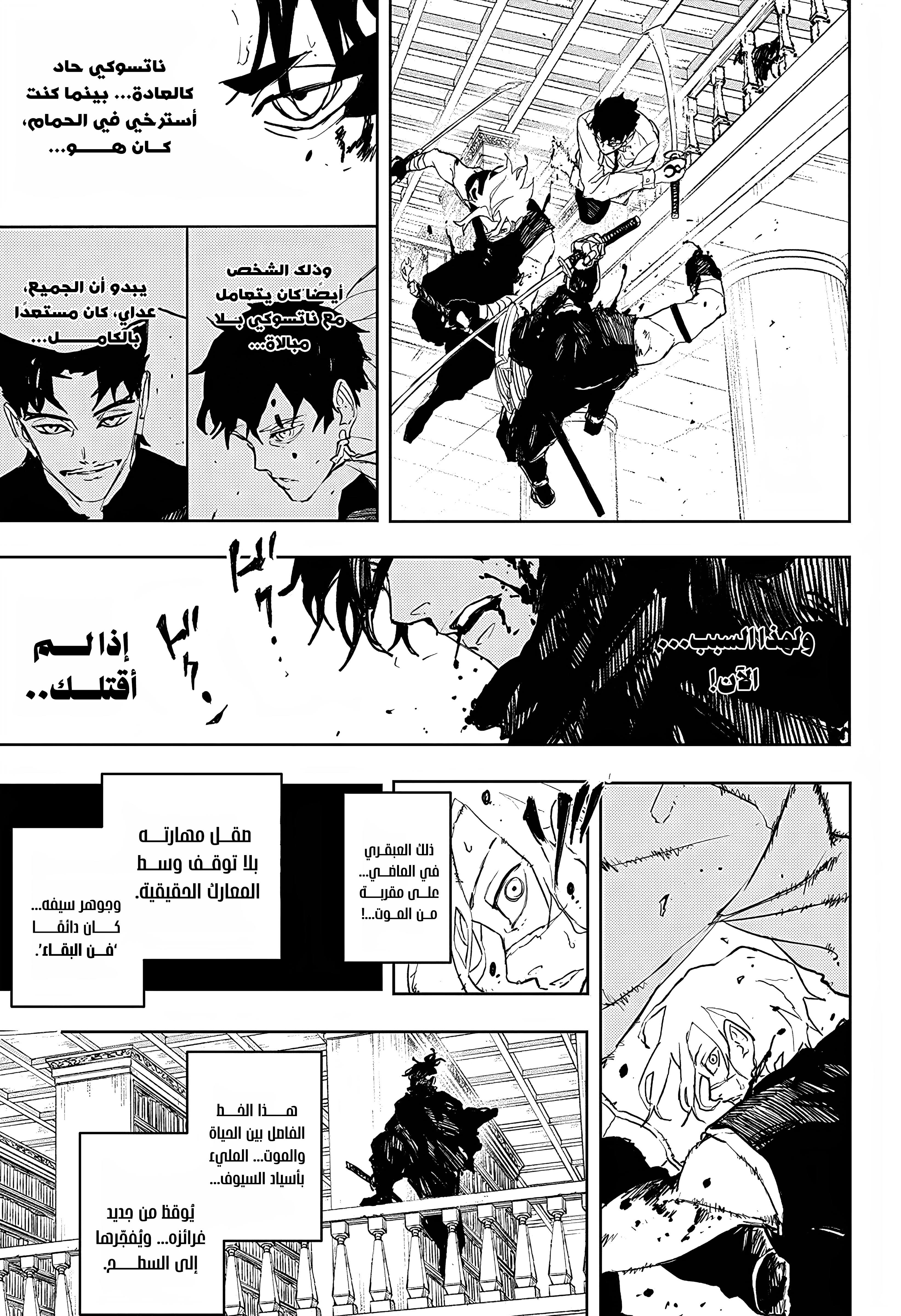 Read Kagurabachi AR Manga Online