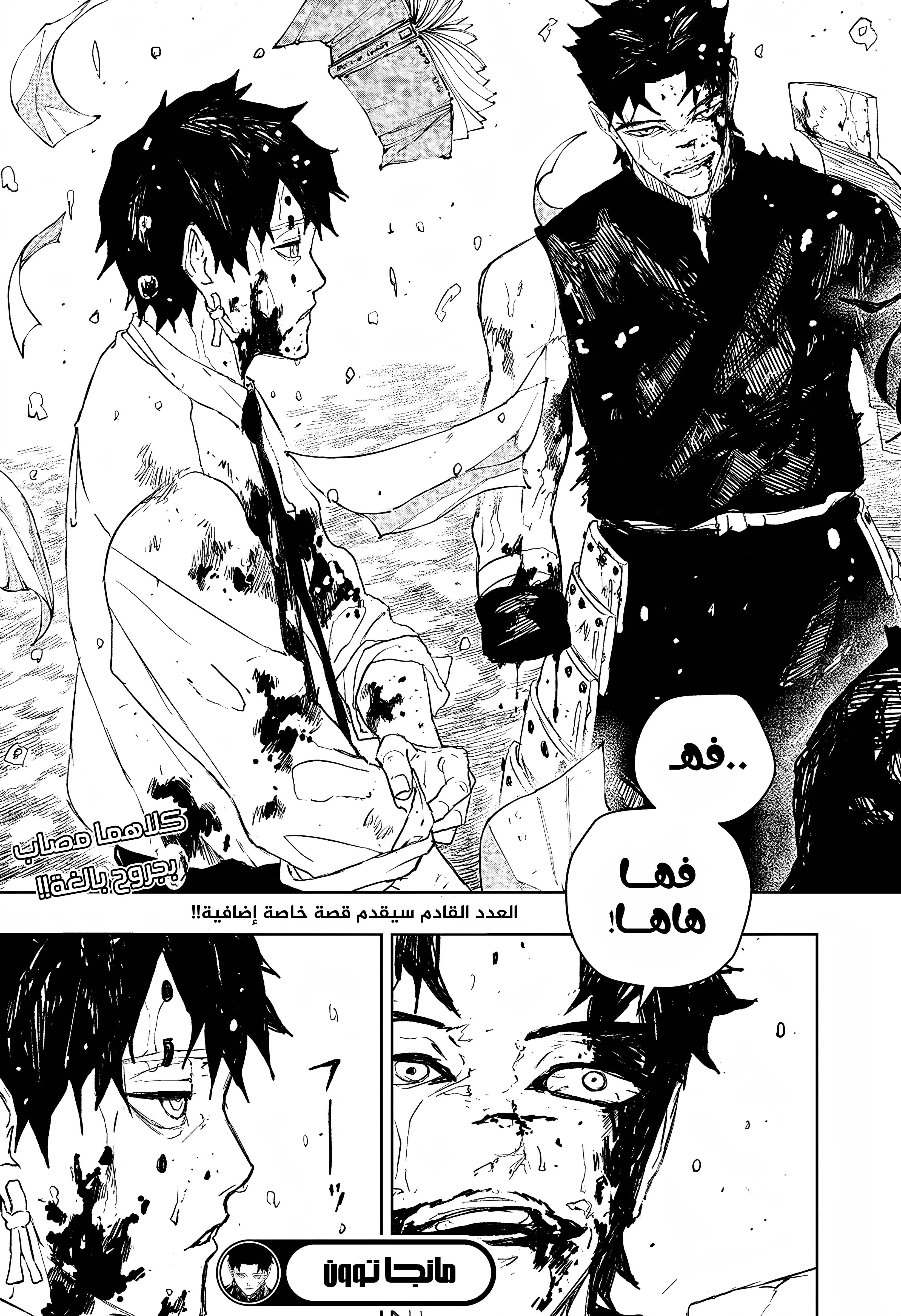 Read Kagurabachi AR Manga Online