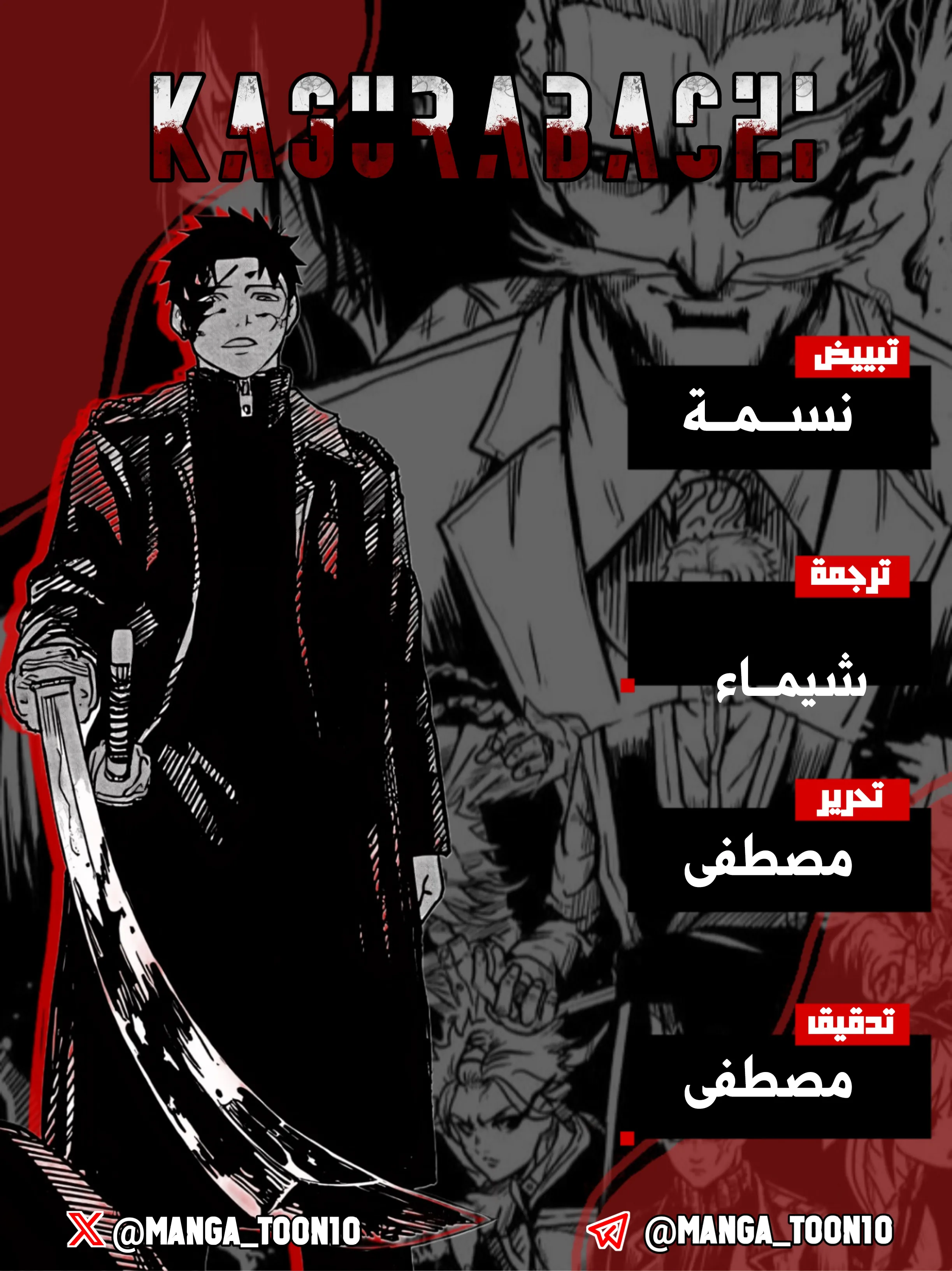 Read Kagurabachi AR Manga Online