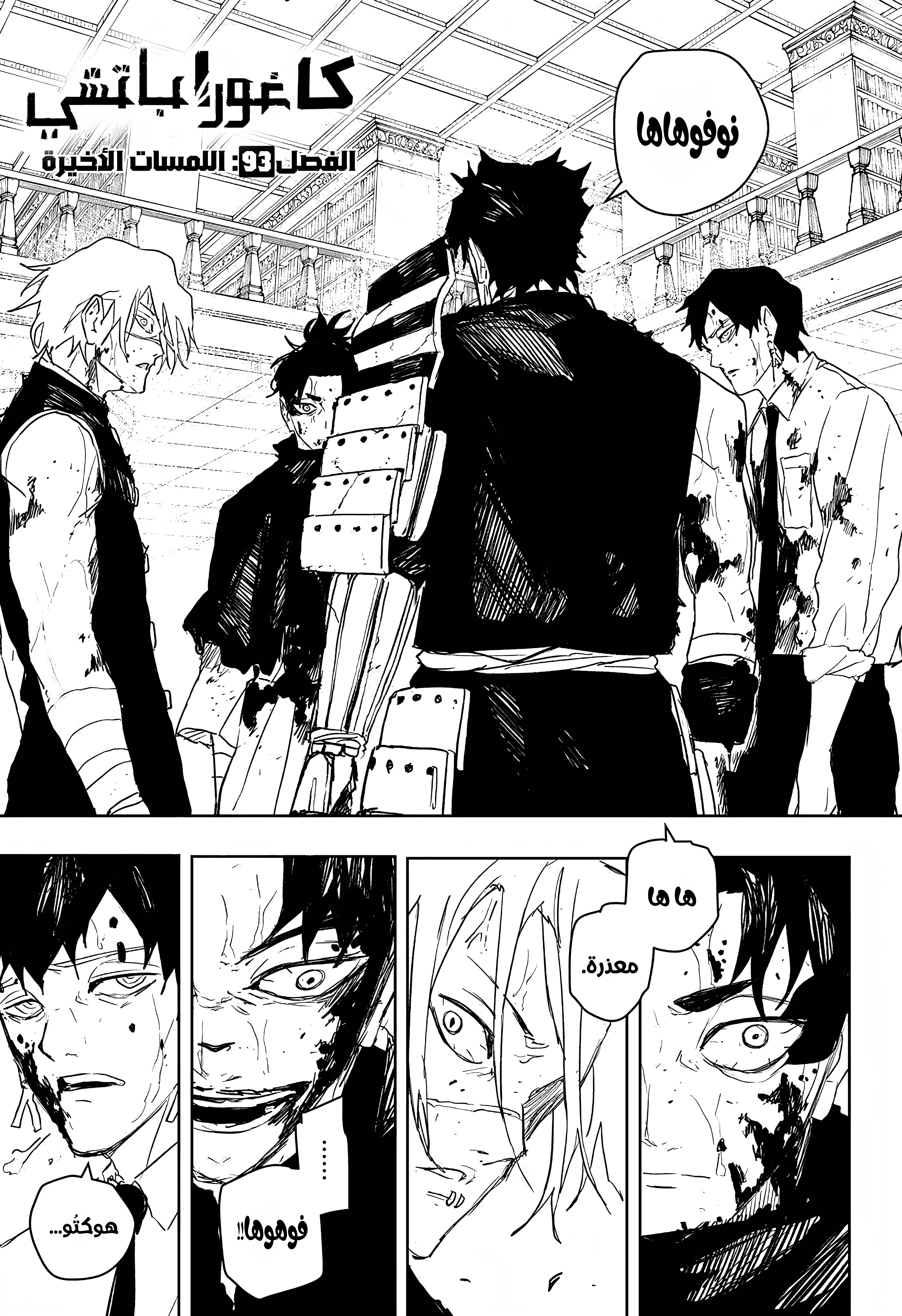 Read Kagurabachi AR Manga Online
