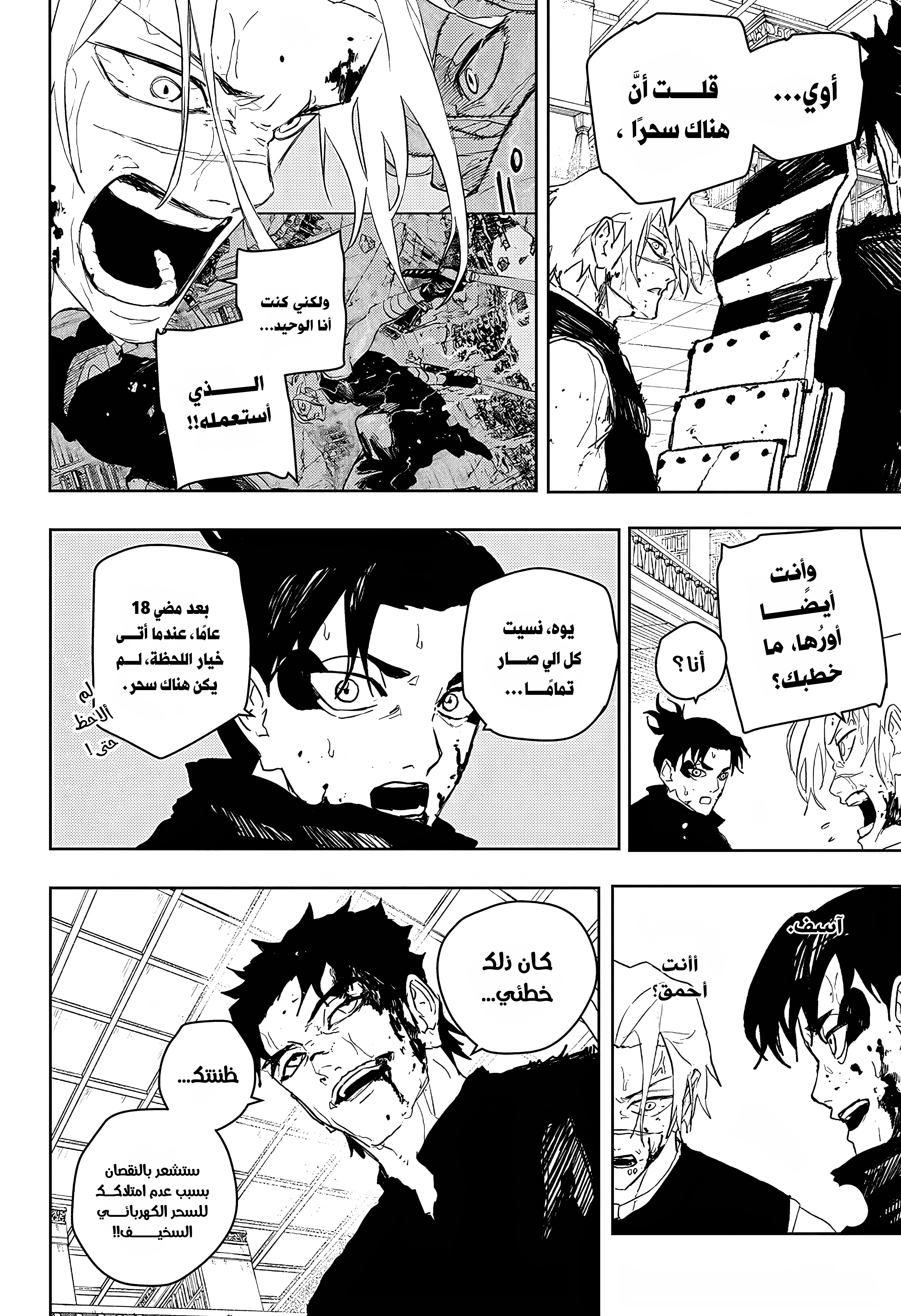 Read Kagurabachi AR Manga Online