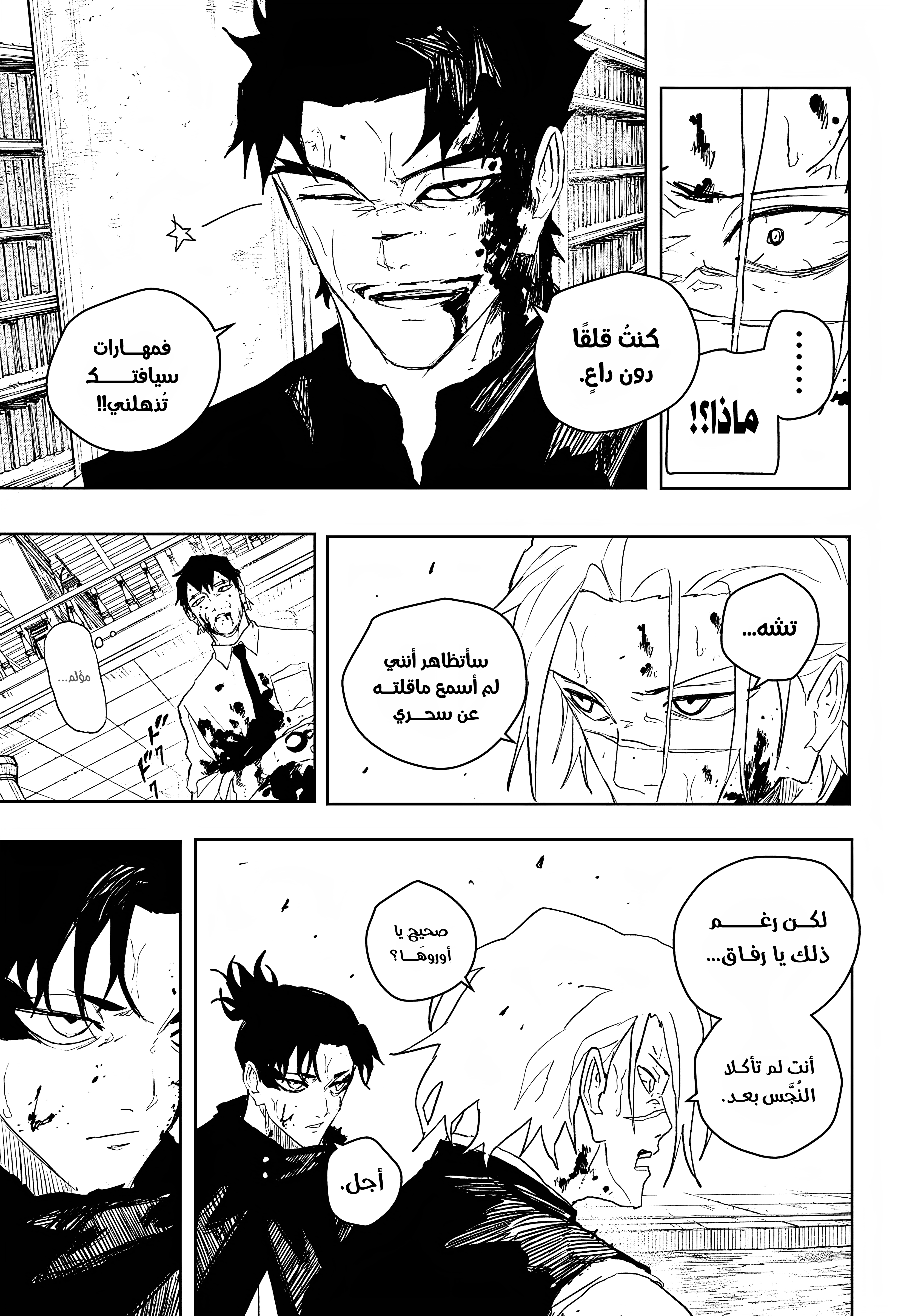 Read Kagurabachi AR Manga Online