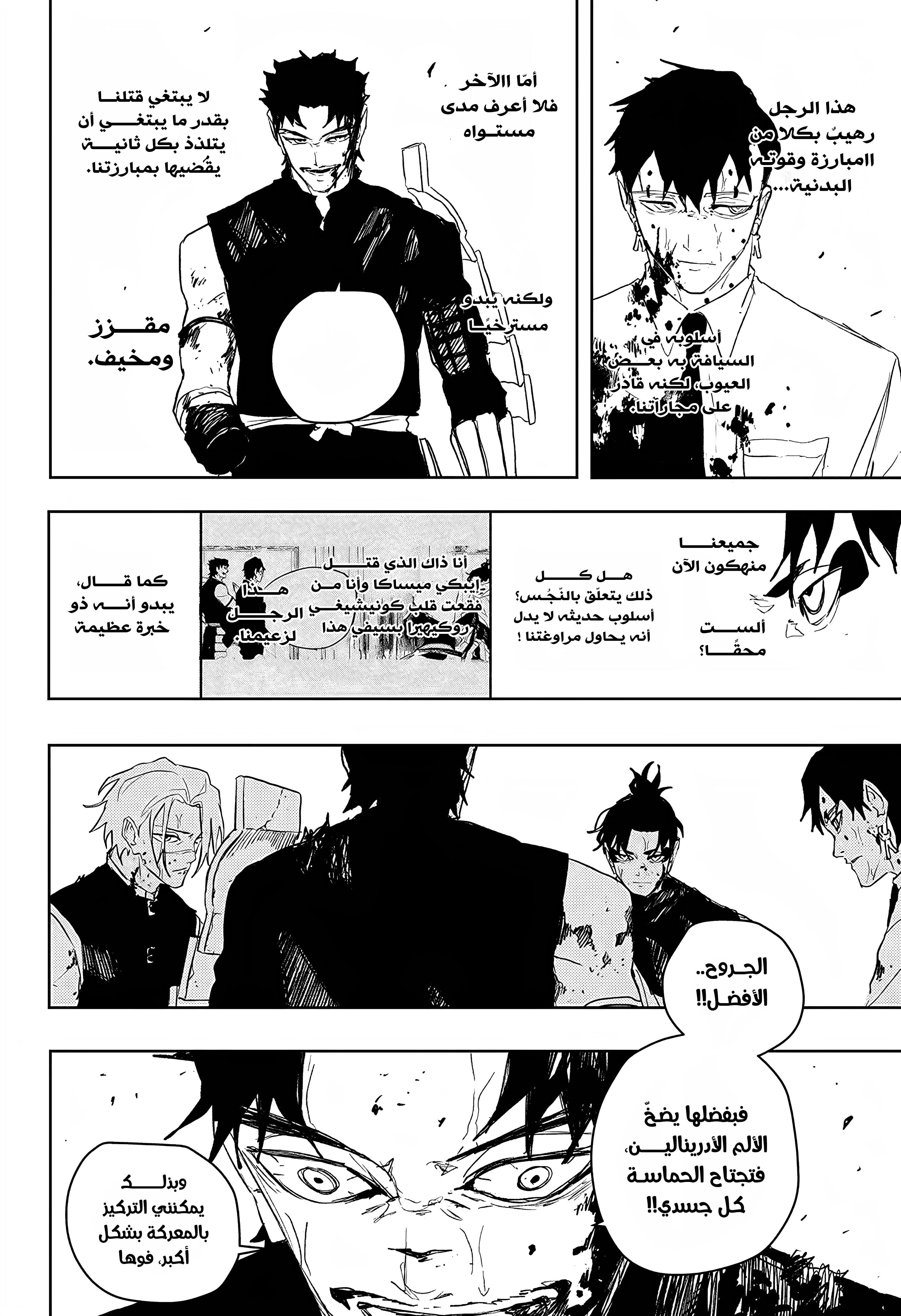 Read Kagurabachi AR Manga Online