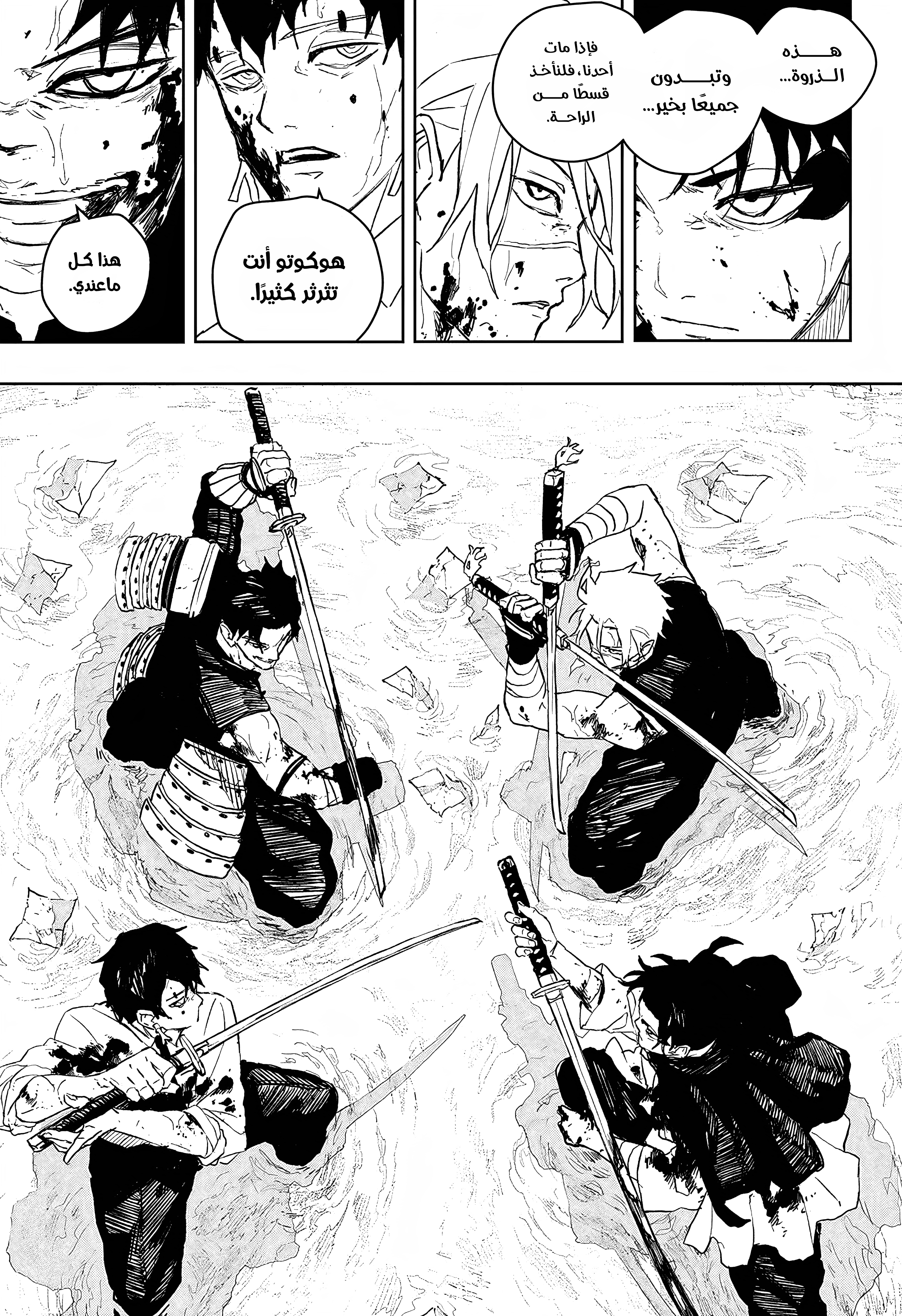 Read Kagurabachi AR Manga Online