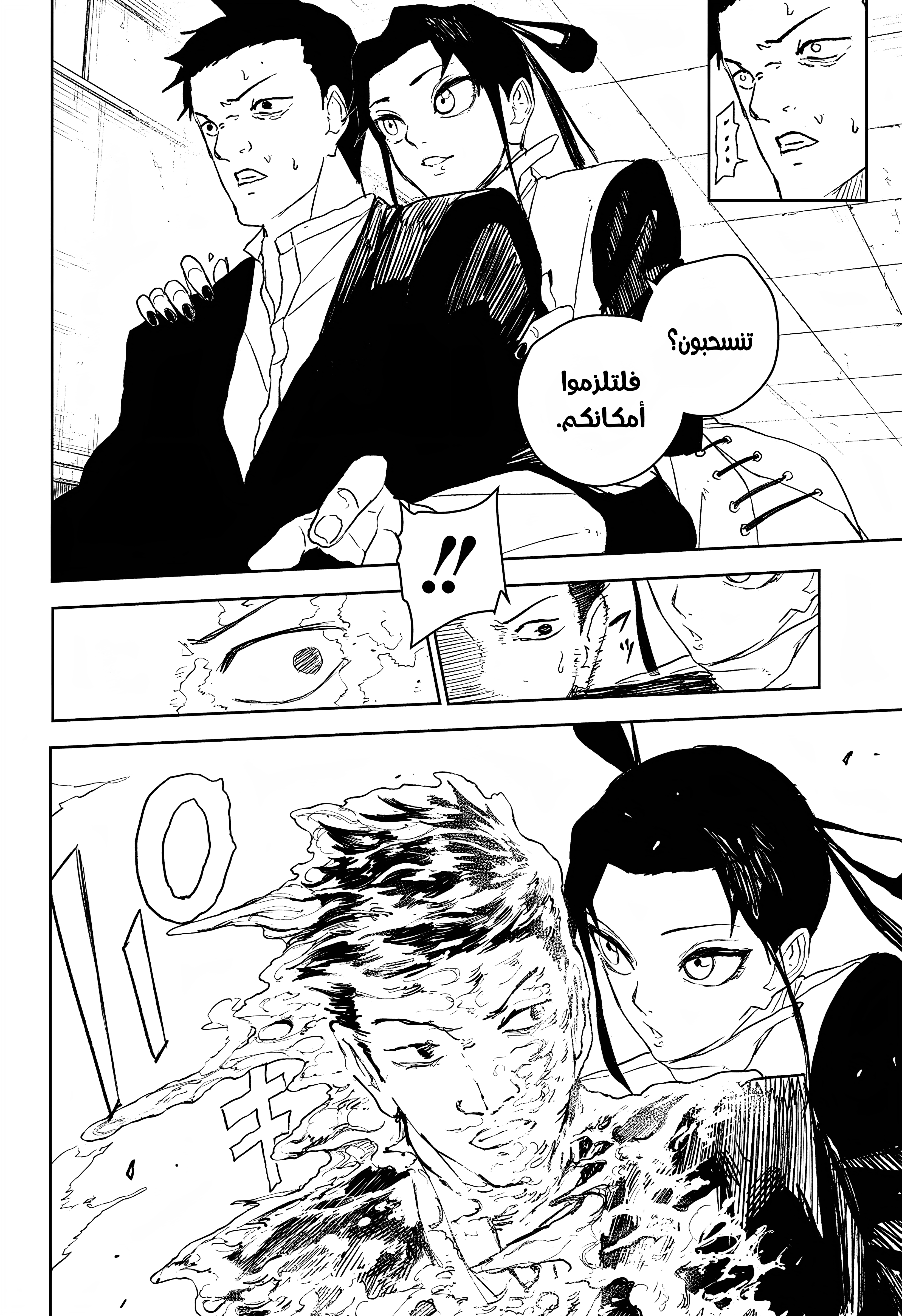 Read Kagurabachi AR Manga Online