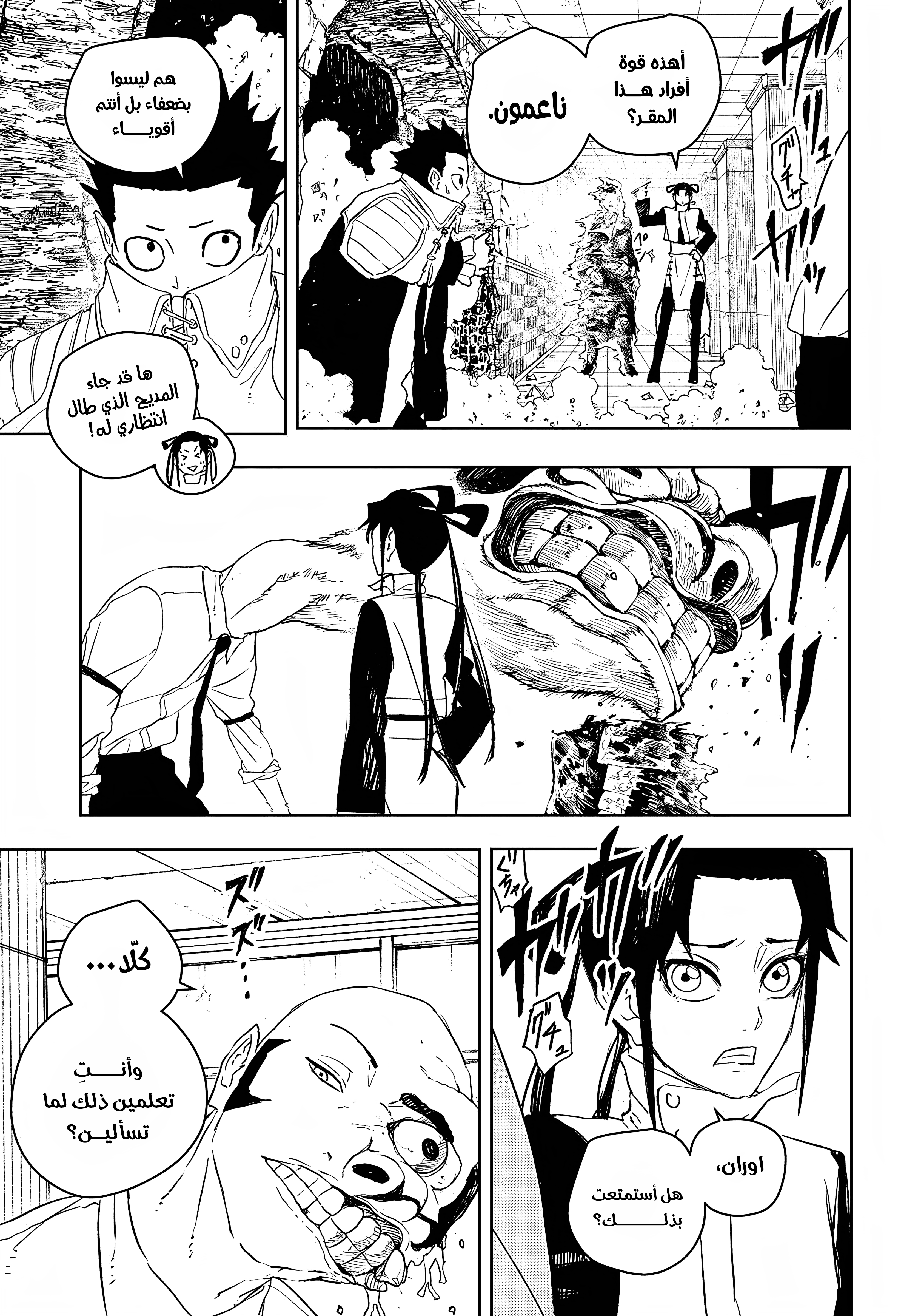 Read Kagurabachi AR Manga Online
