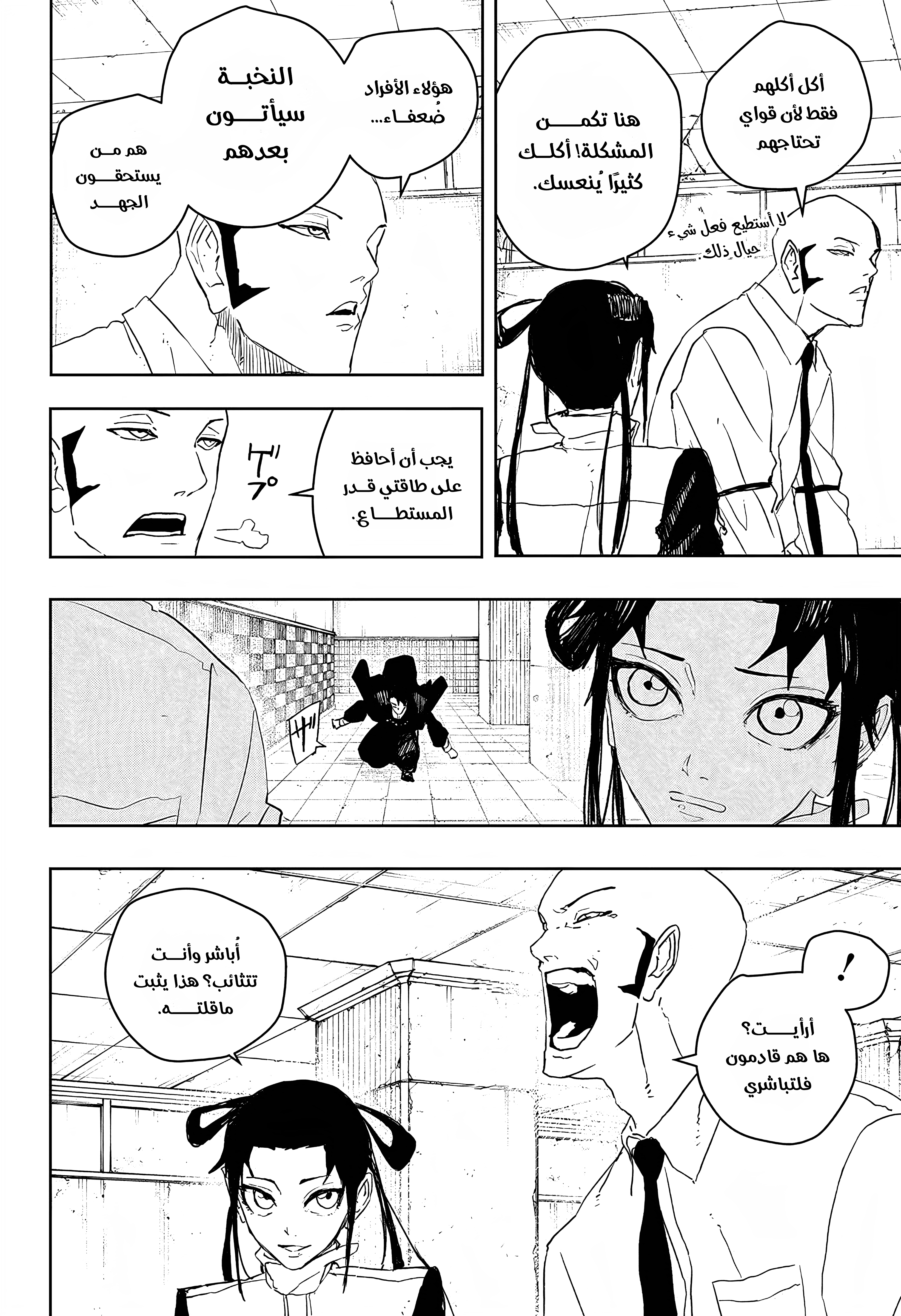 Read Kagurabachi AR Manga Online