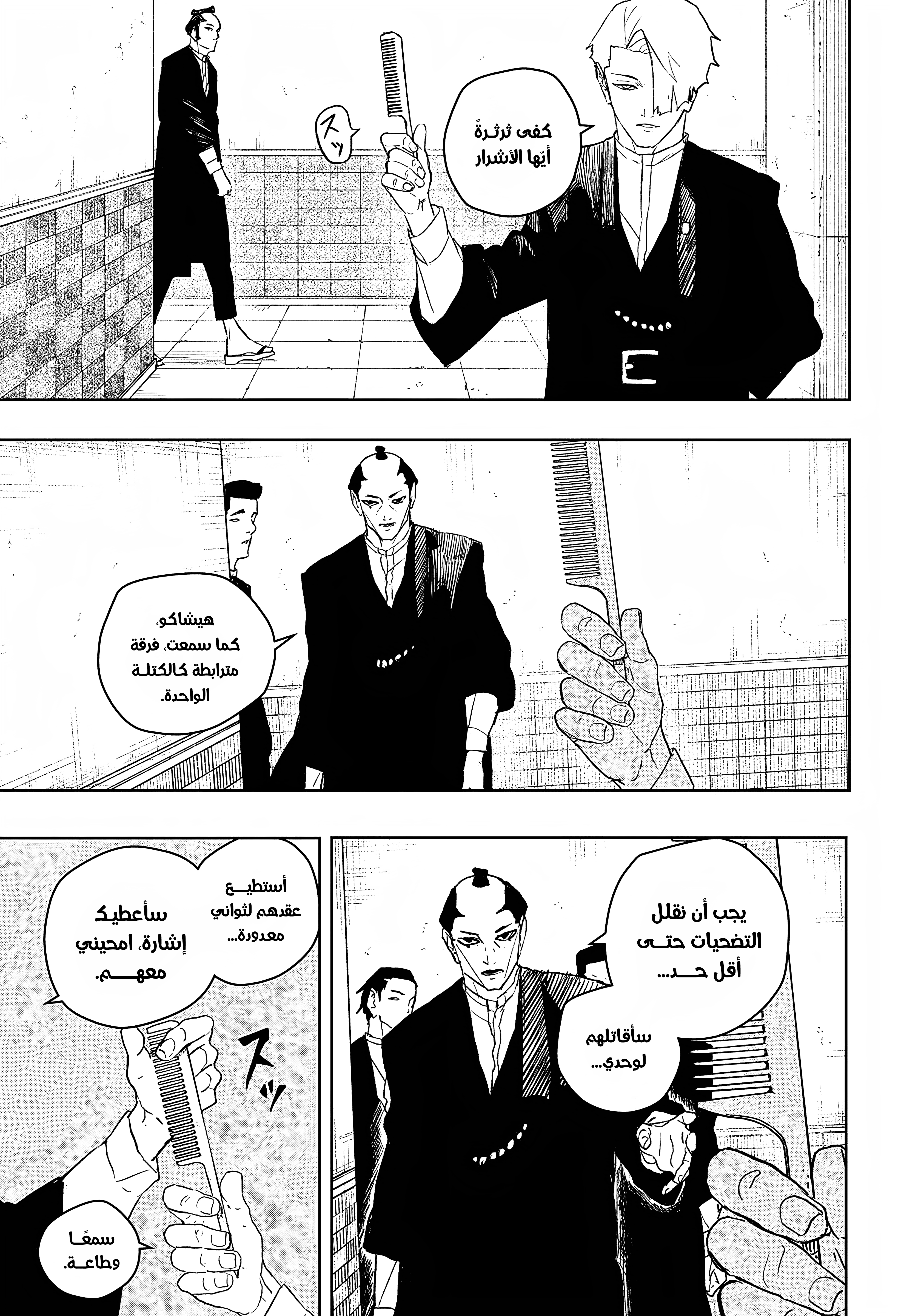 Read Kagurabachi AR Manga Online