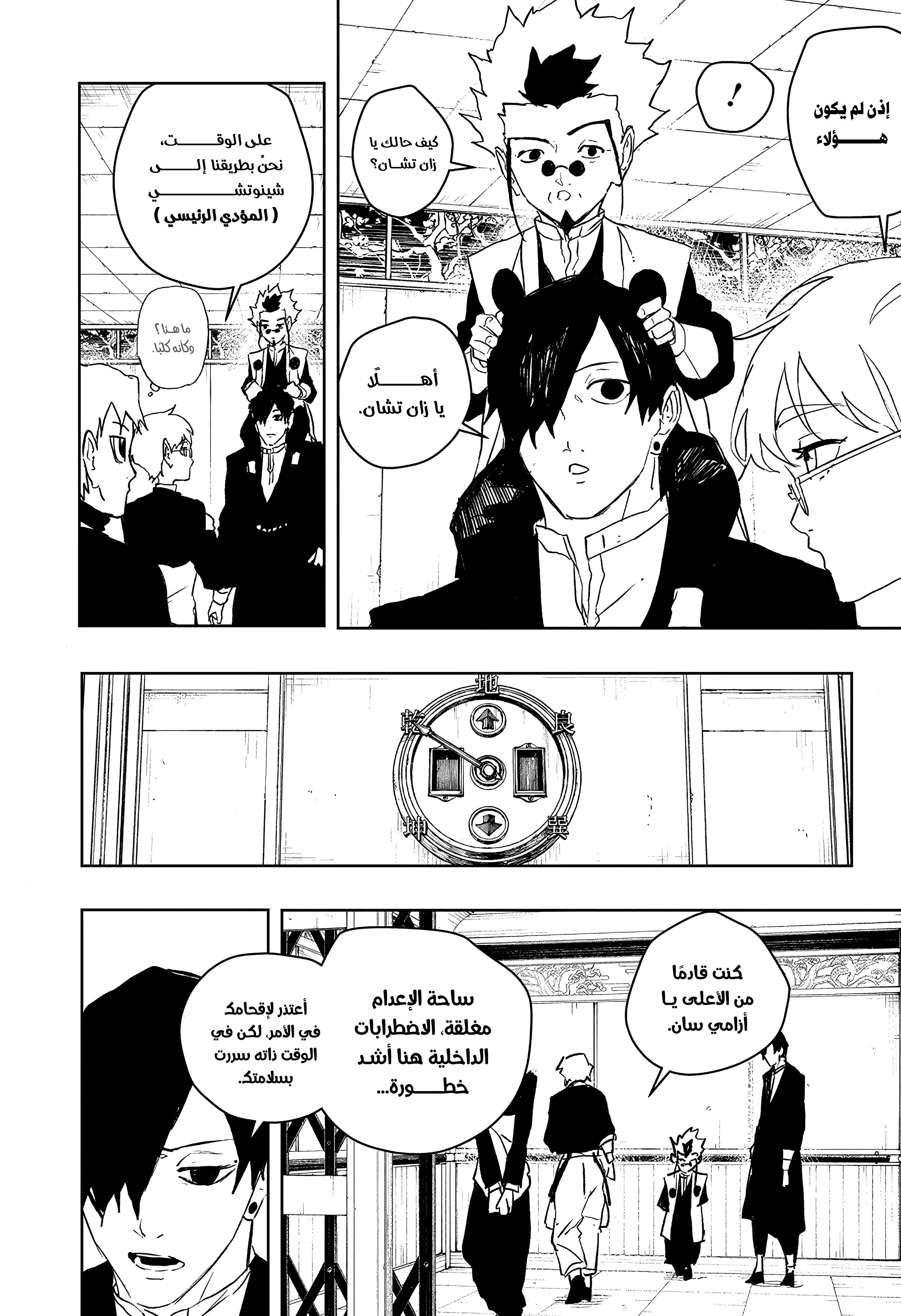 Read Kagurabachi AR Manga Online