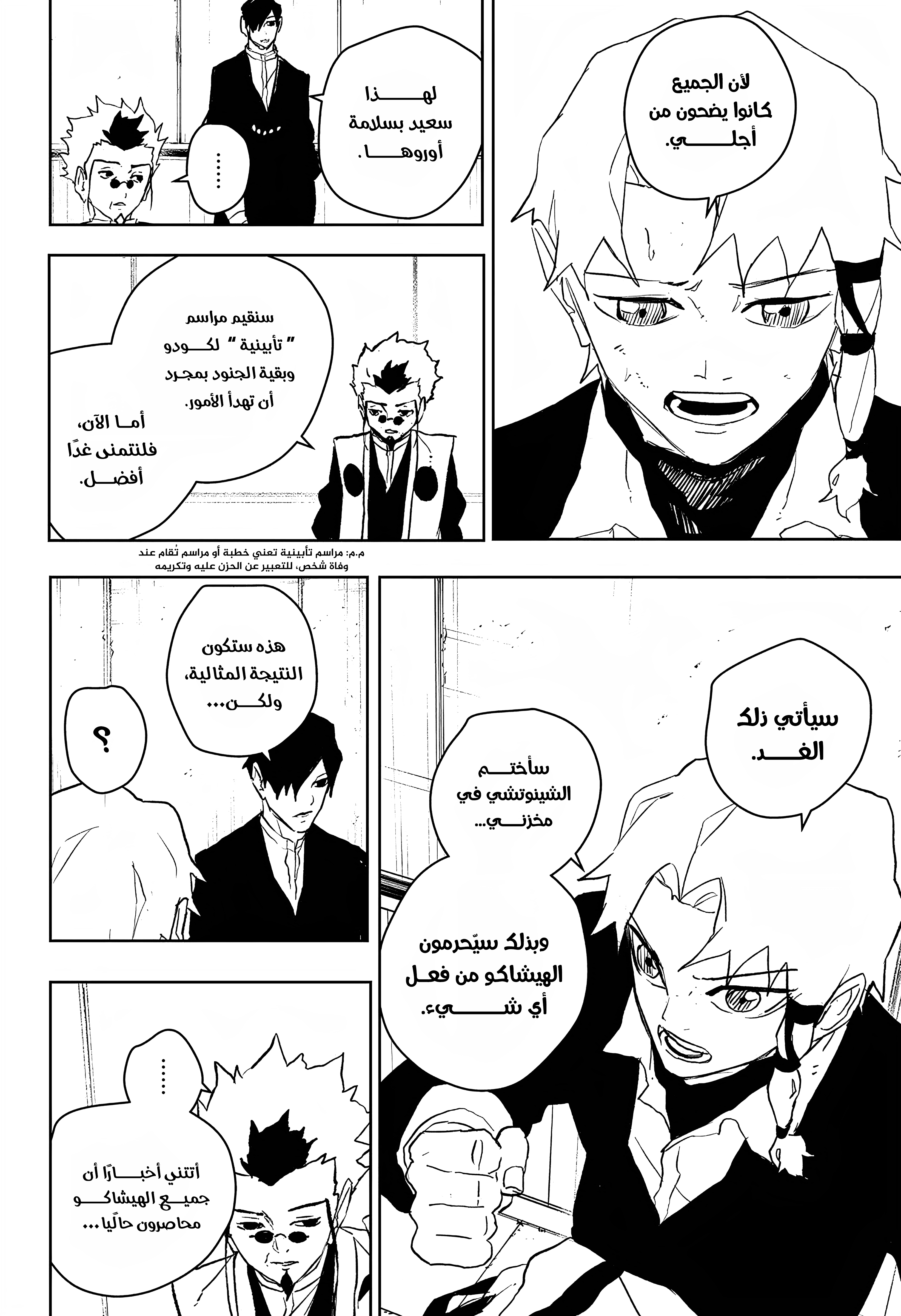 Read Kagurabachi AR Manga Online