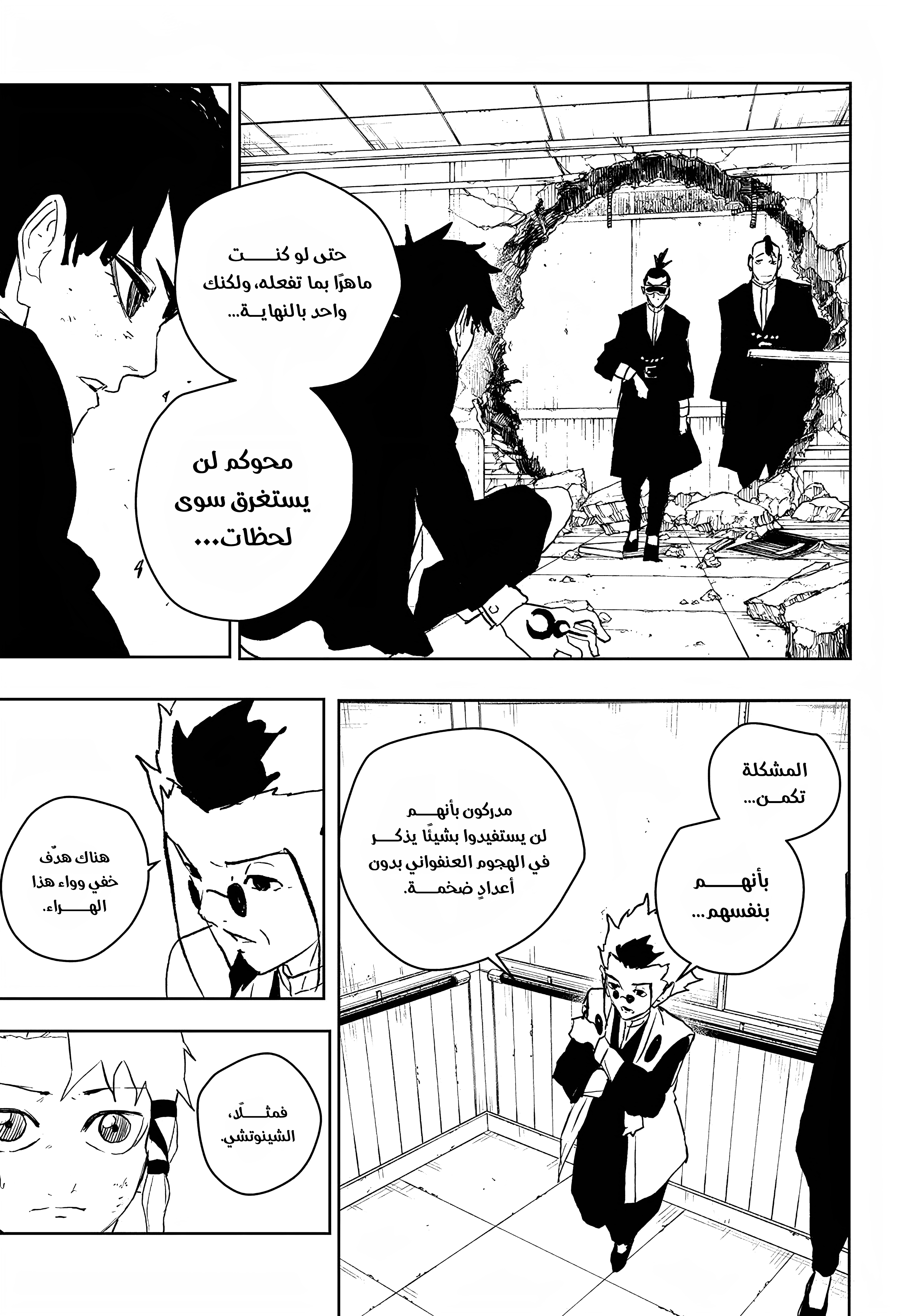 Read Kagurabachi AR Manga Online