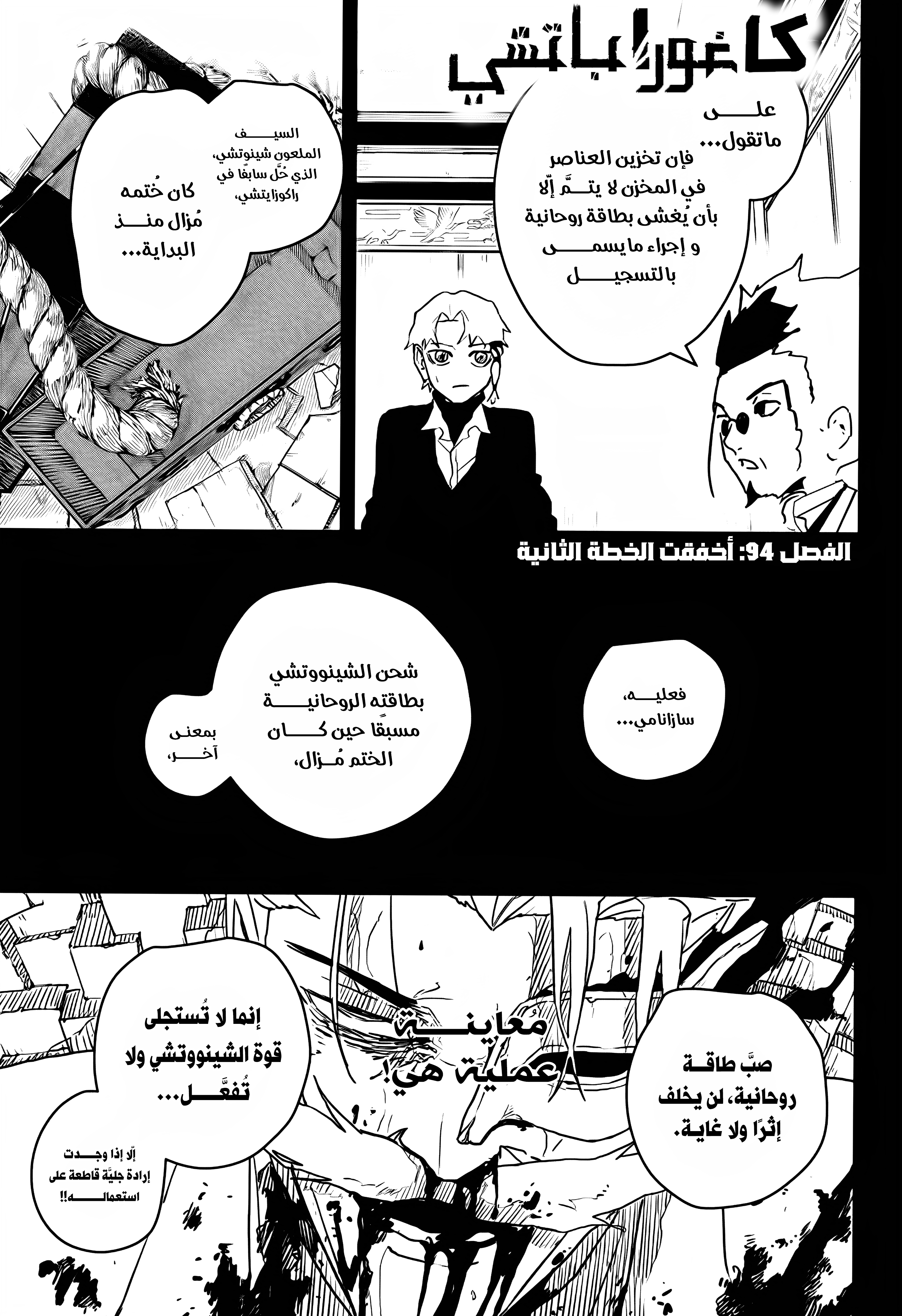 Read Kagurabachi AR Manga Online