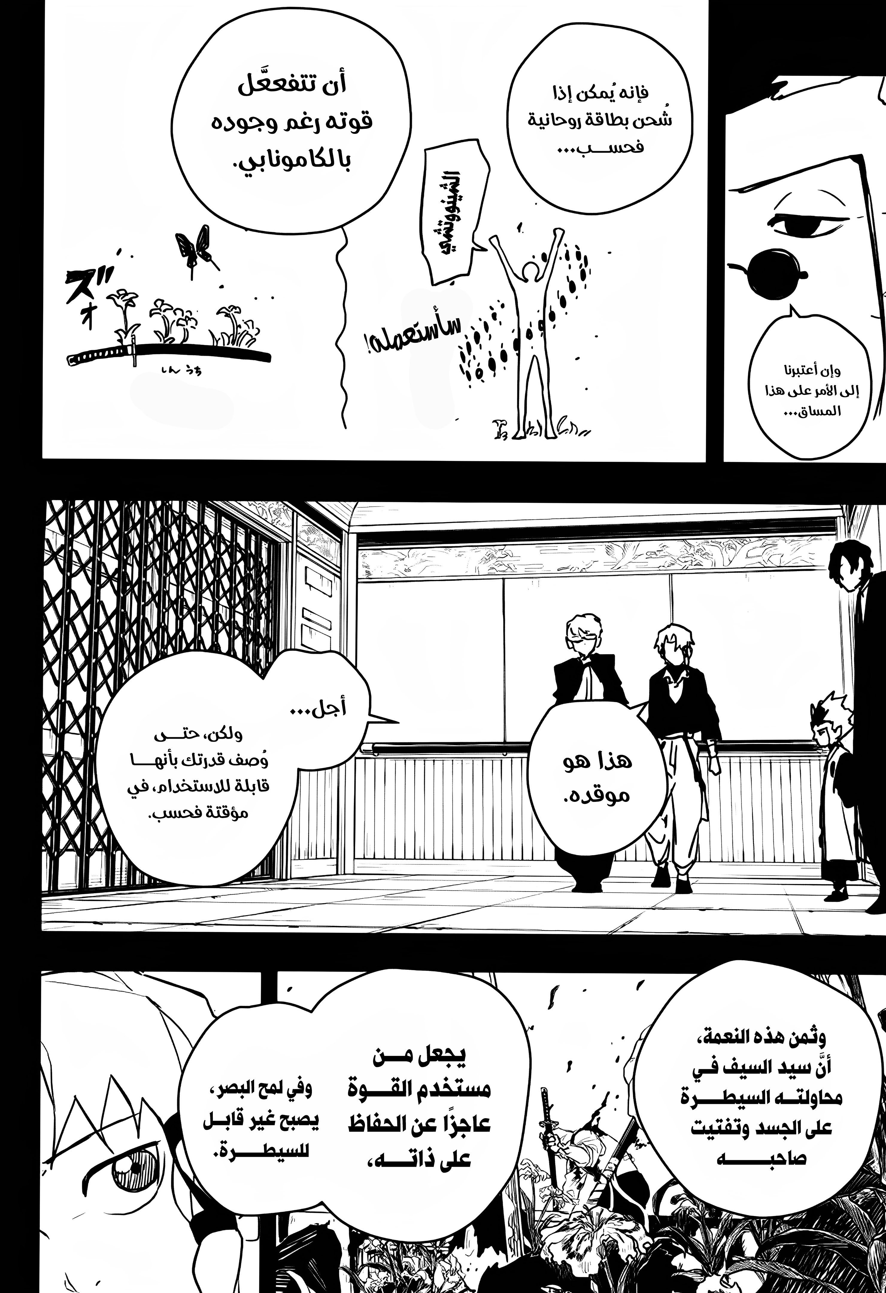 Read Kagurabachi AR Manga Online