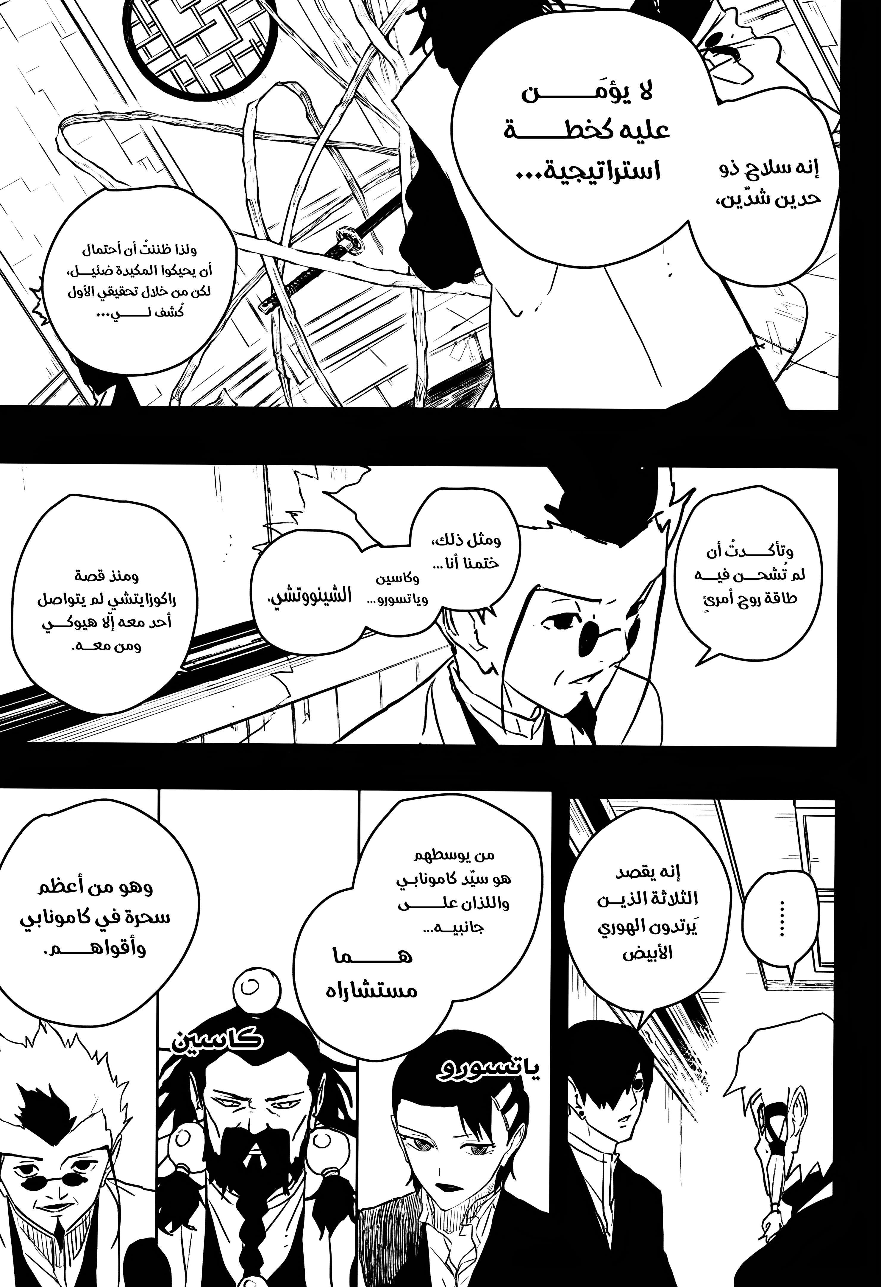 Read Kagurabachi AR Manga Online