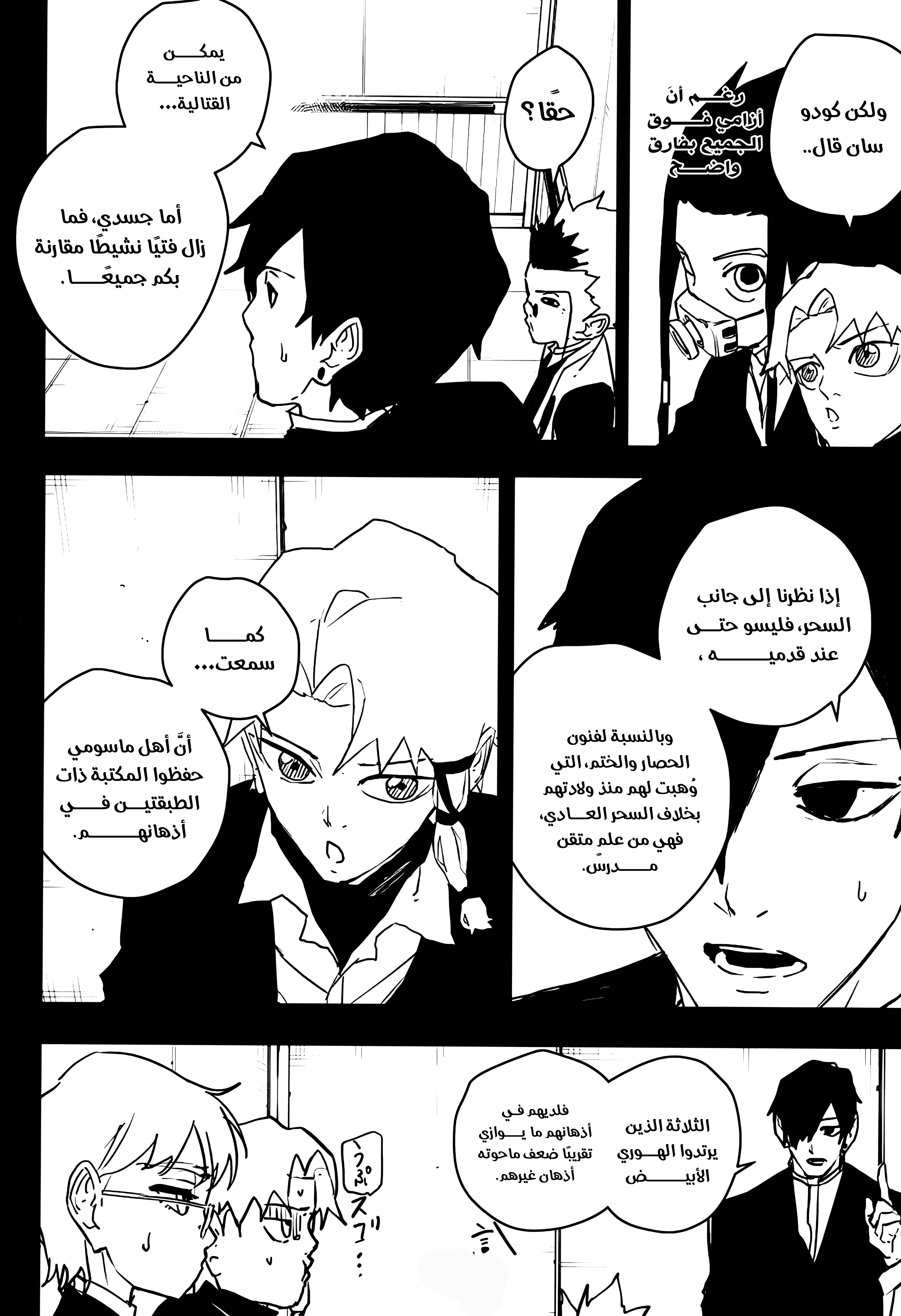 Read Kagurabachi AR Manga Online