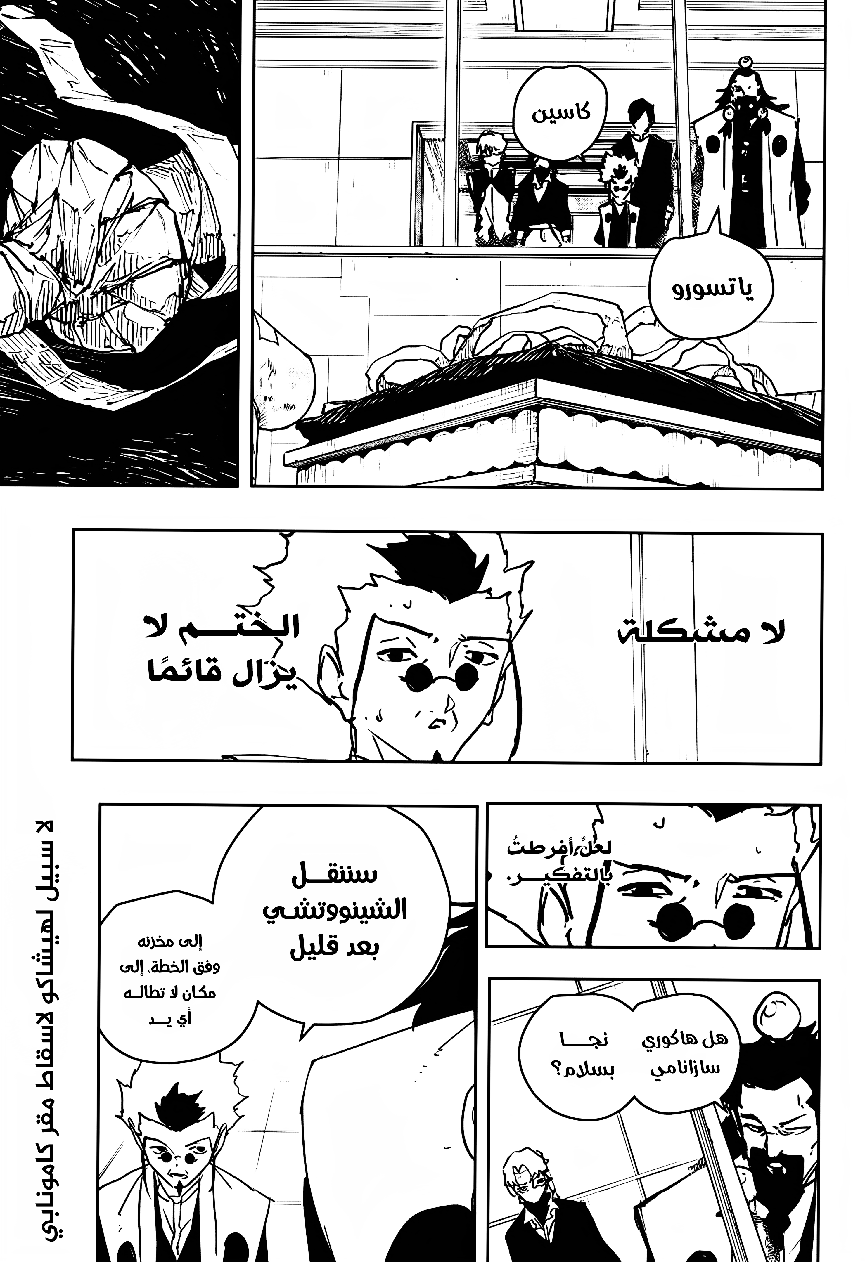 Read Kagurabachi AR Manga Online