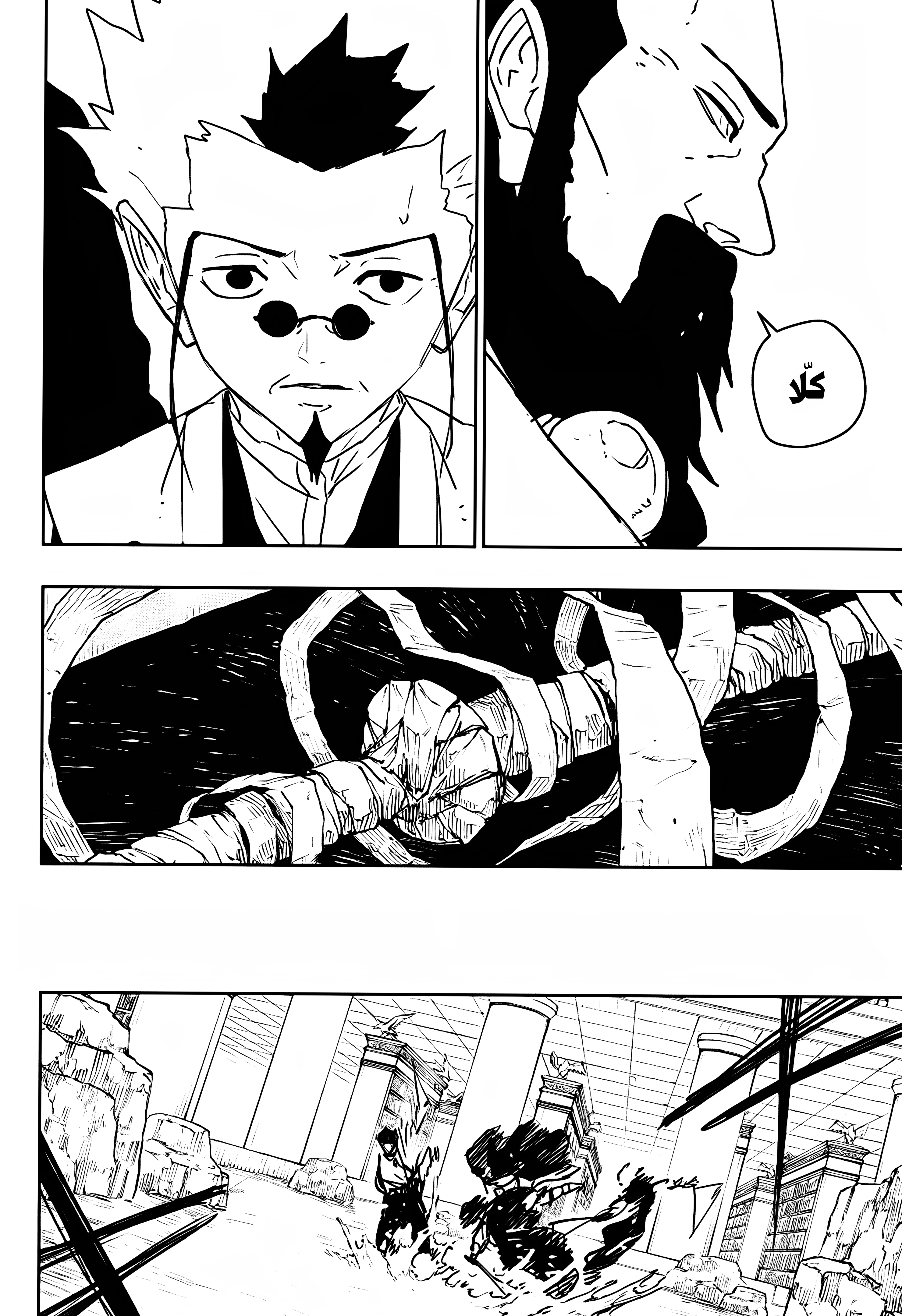 Read Kagurabachi AR Manga Online
