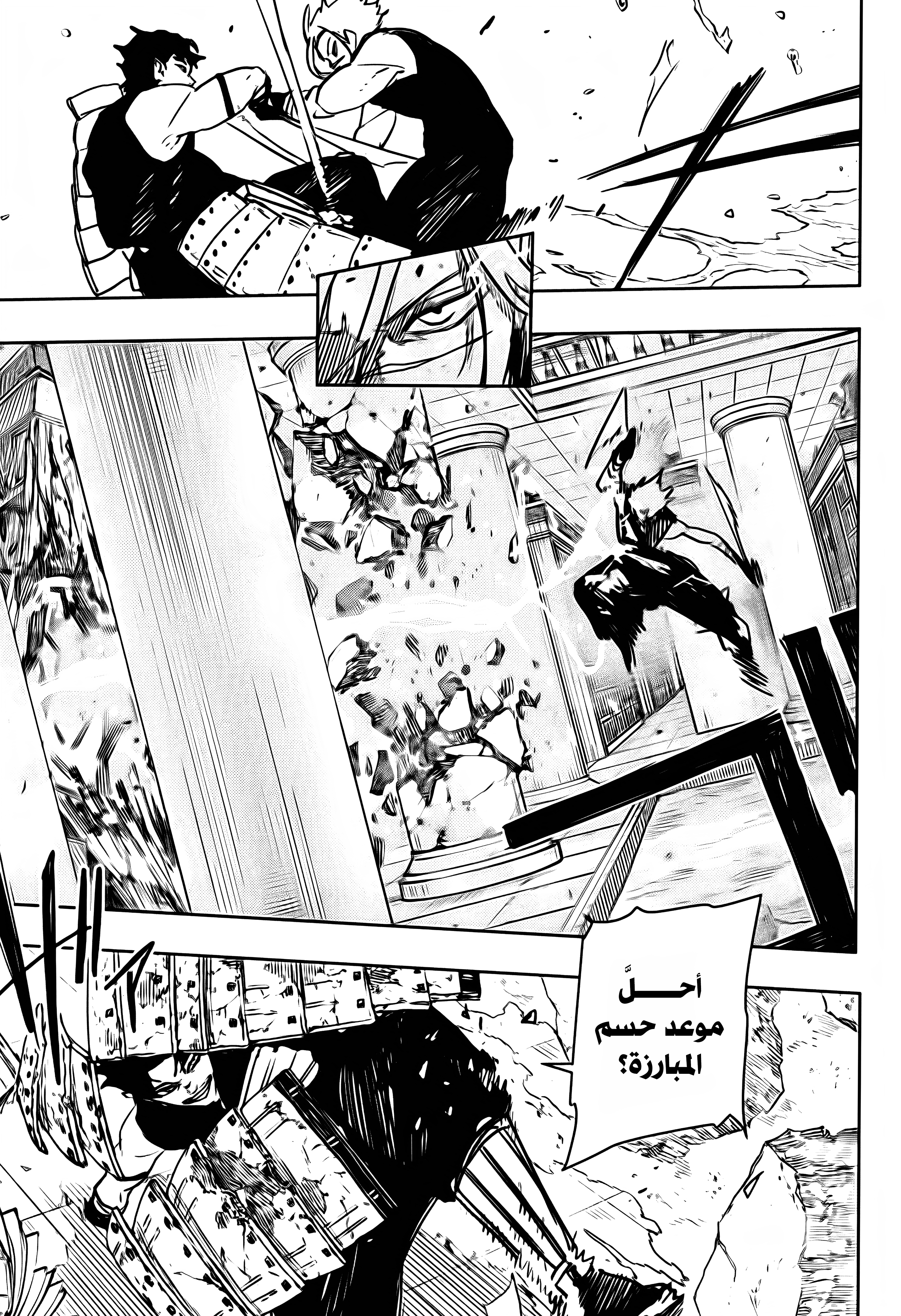 Read Kagurabachi AR Manga Online