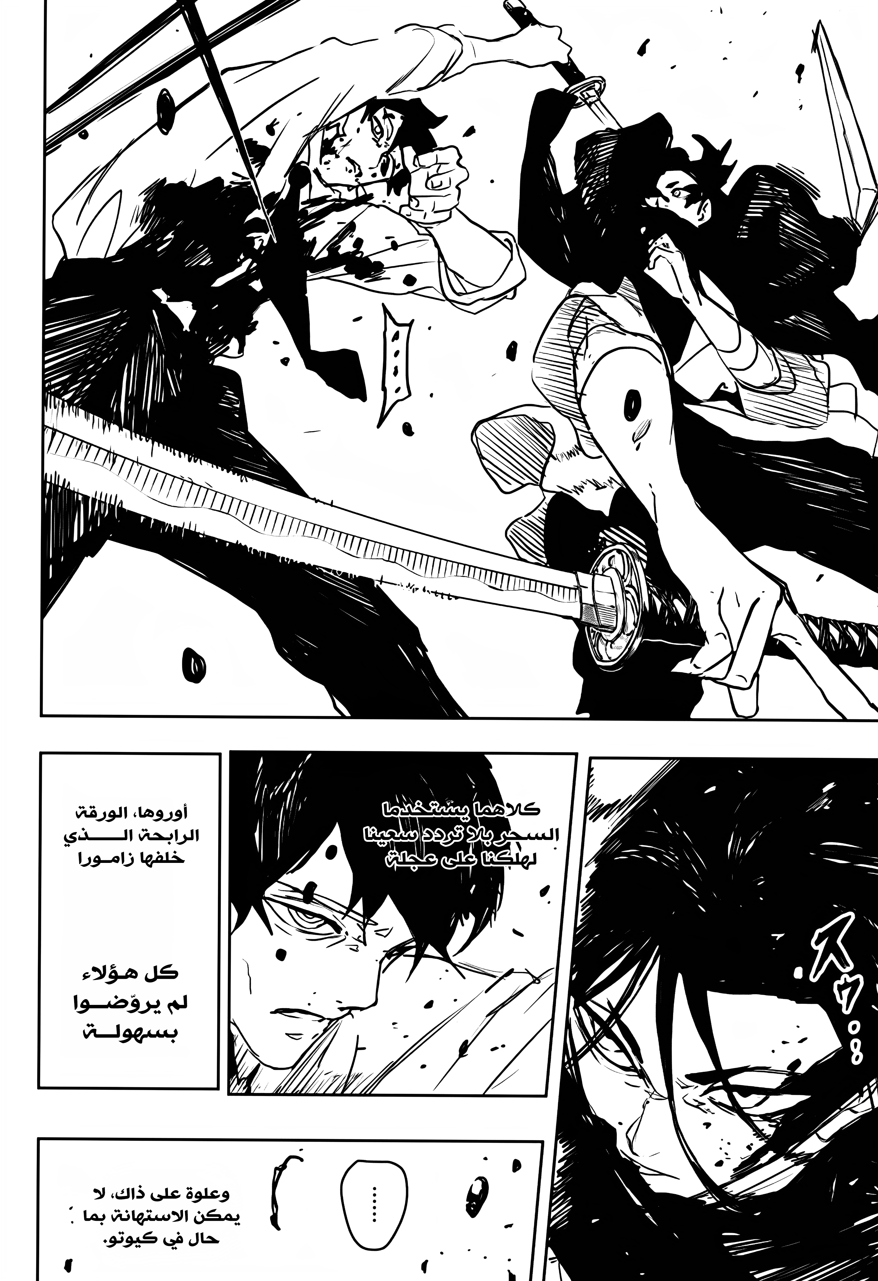 Read Kagurabachi AR Manga Online
