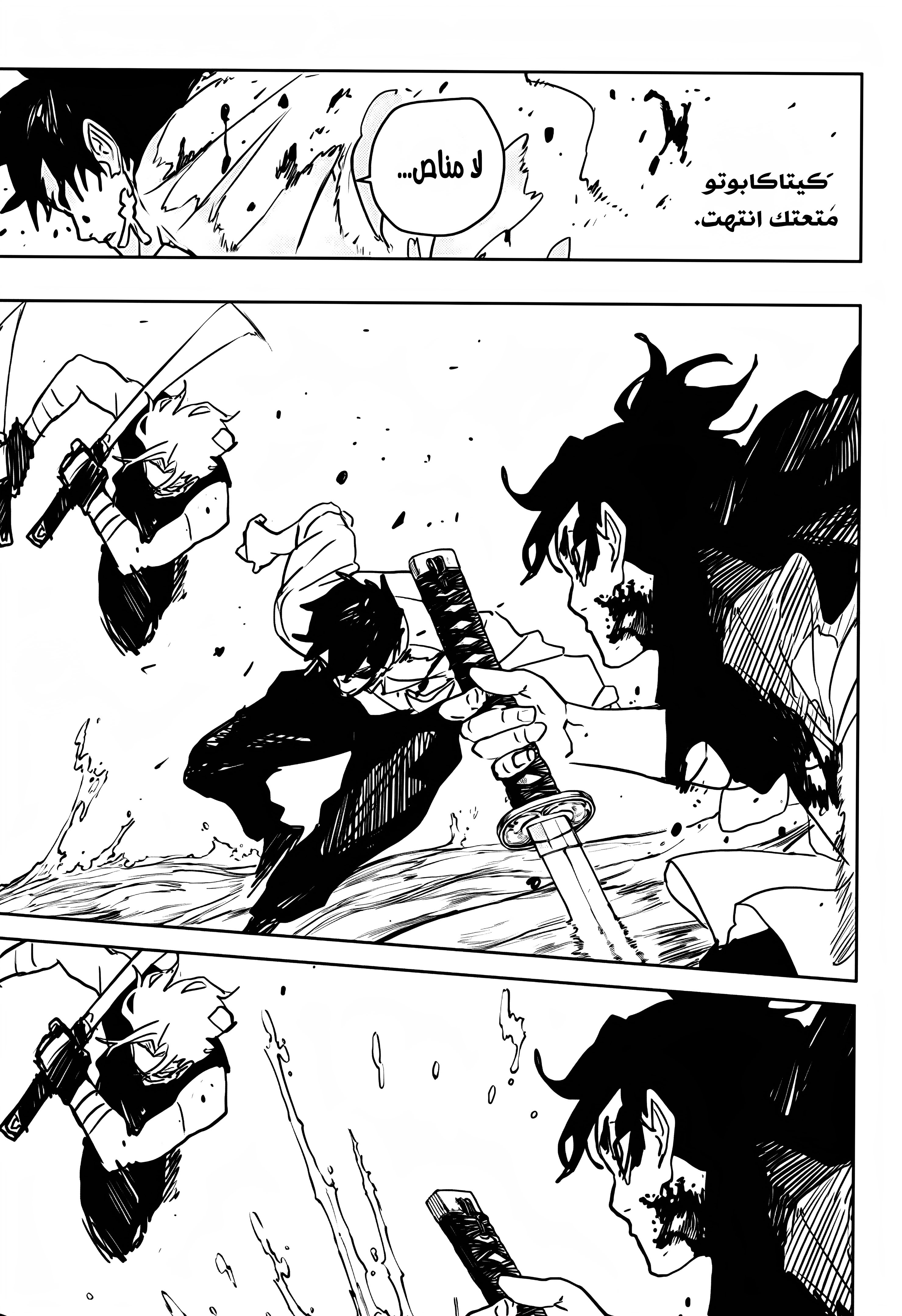 Read Kagurabachi AR Manga Online