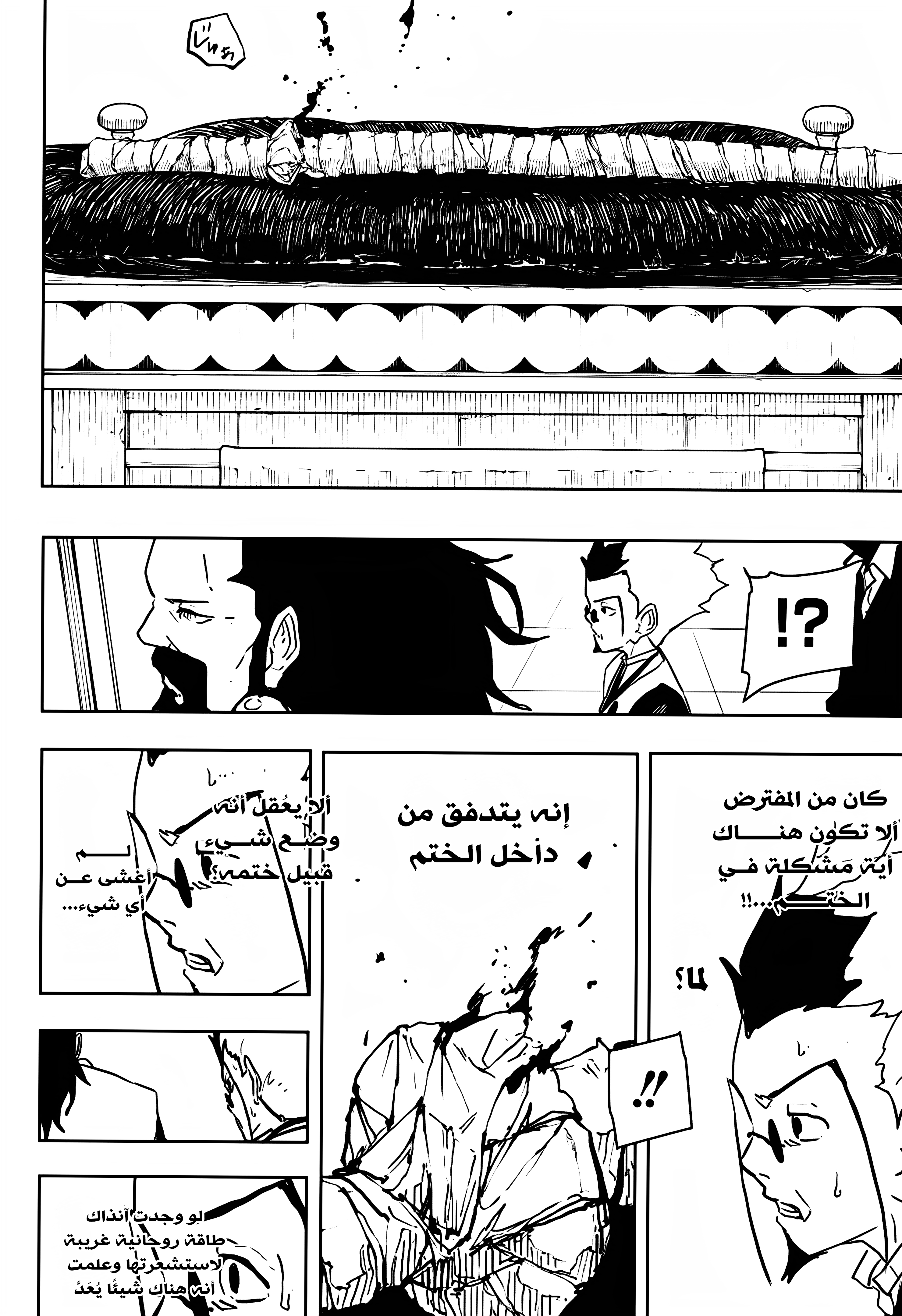 Read Kagurabachi AR Manga Online