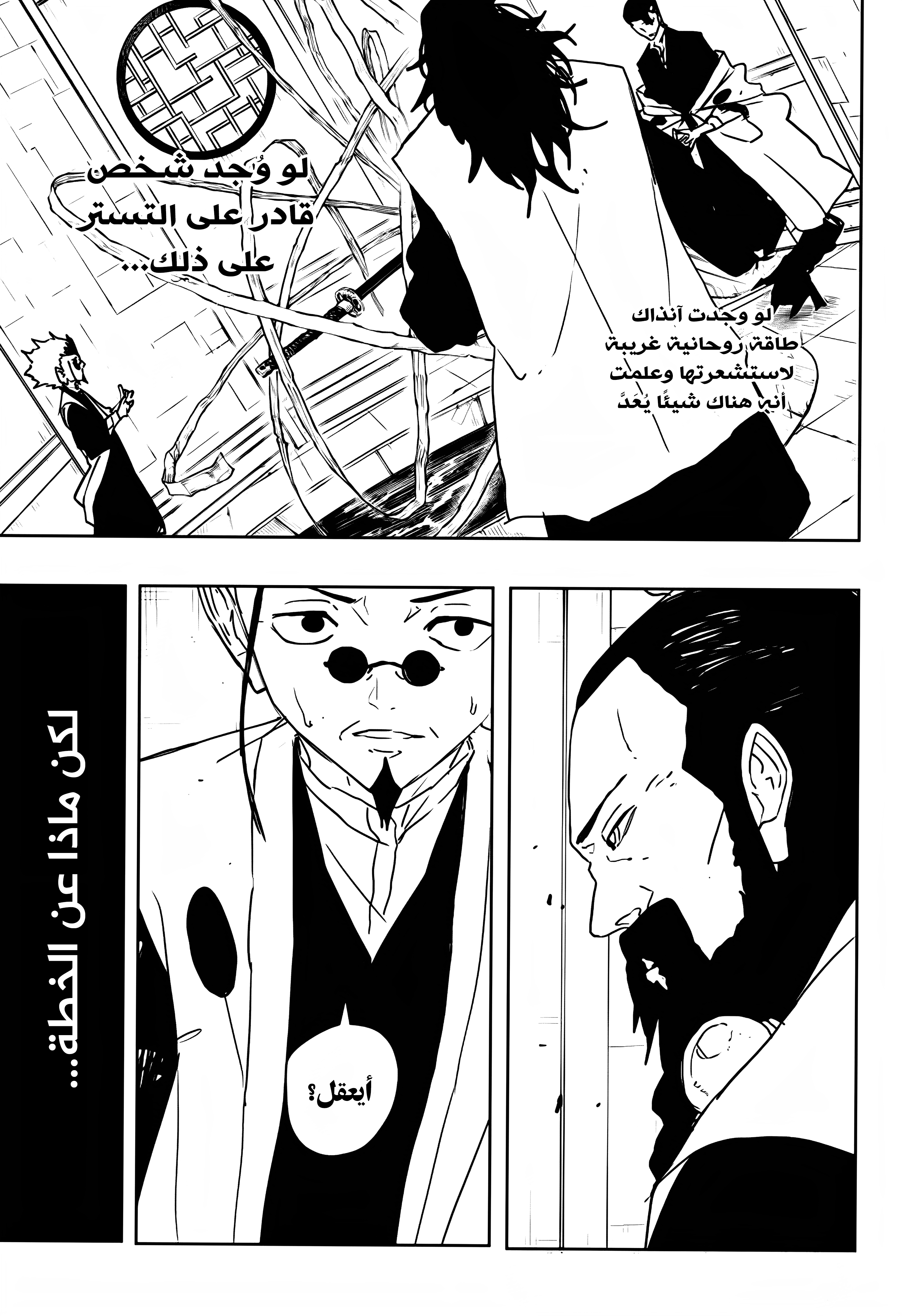 Read Kagurabachi AR Manga Online