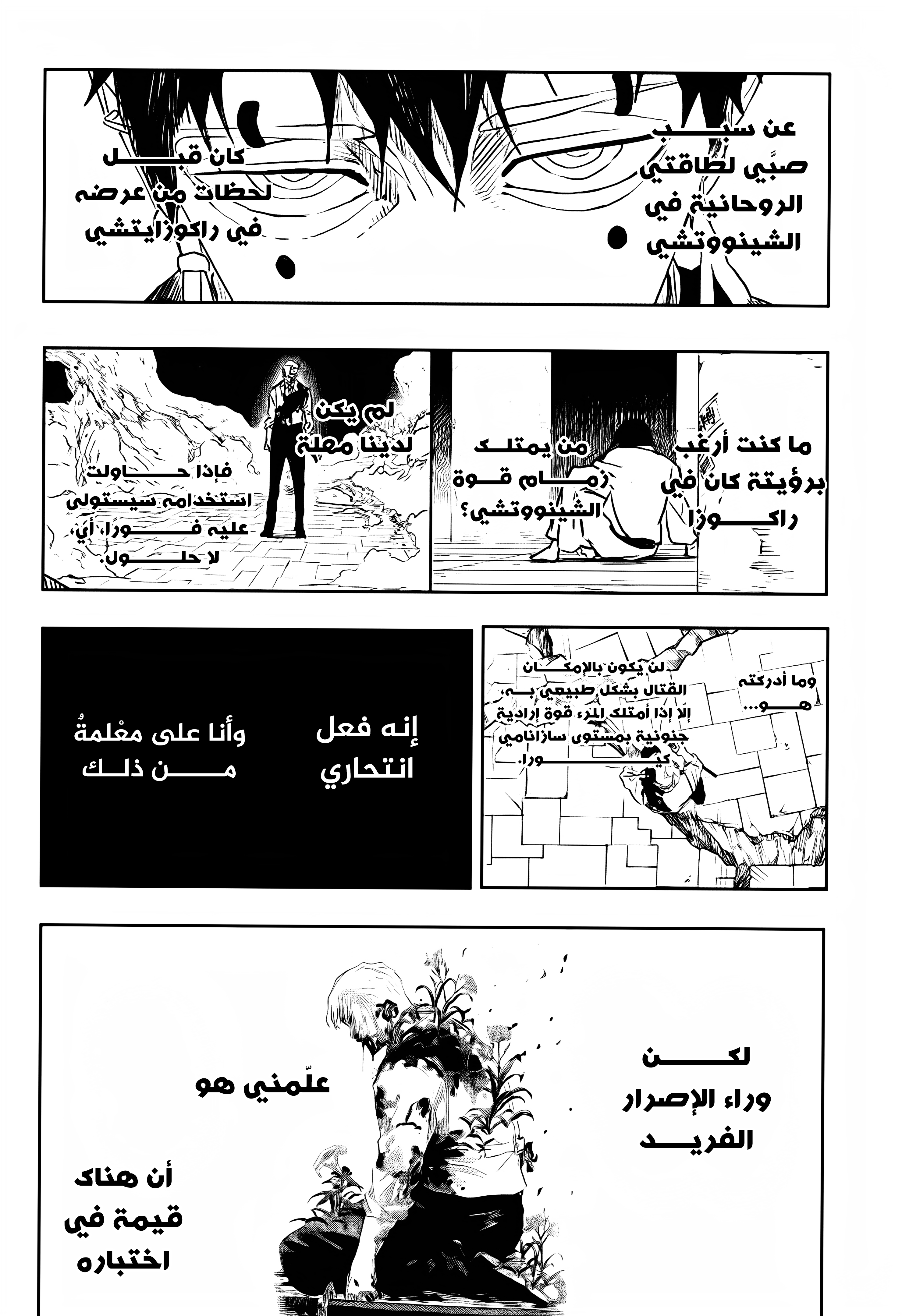Read Kagurabachi AR Manga Online