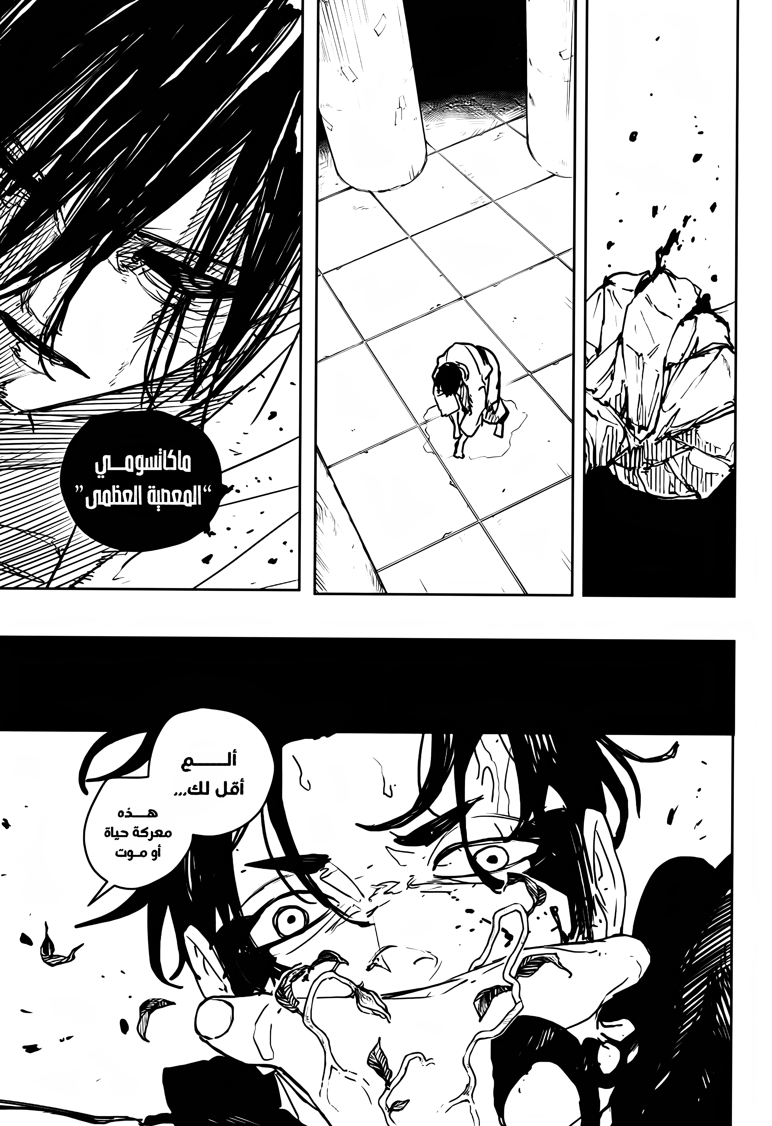 Read Kagurabachi AR Manga Online