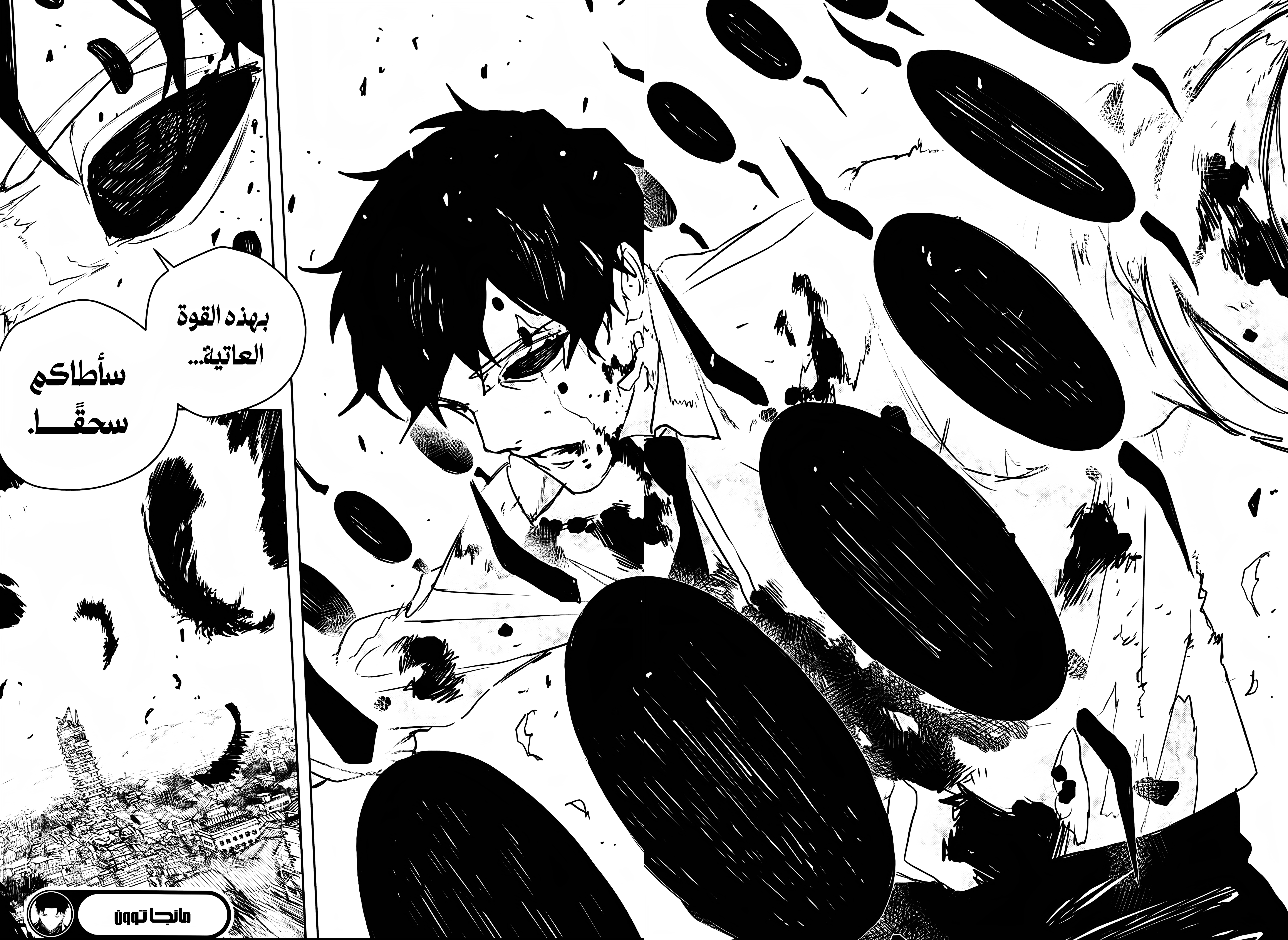 Read Kagurabachi AR Manga Online