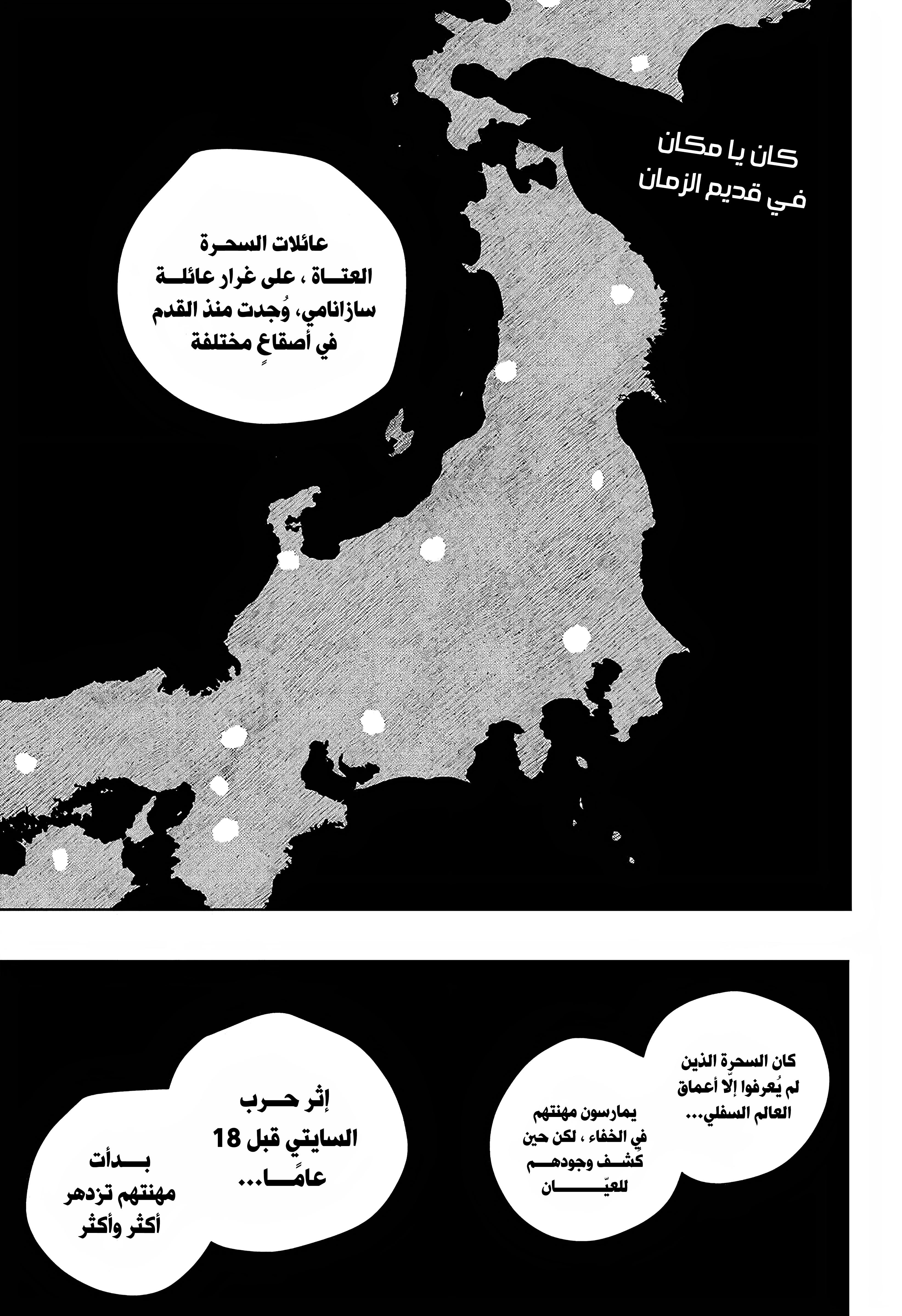 Read Kagurabachi AR Manga Online