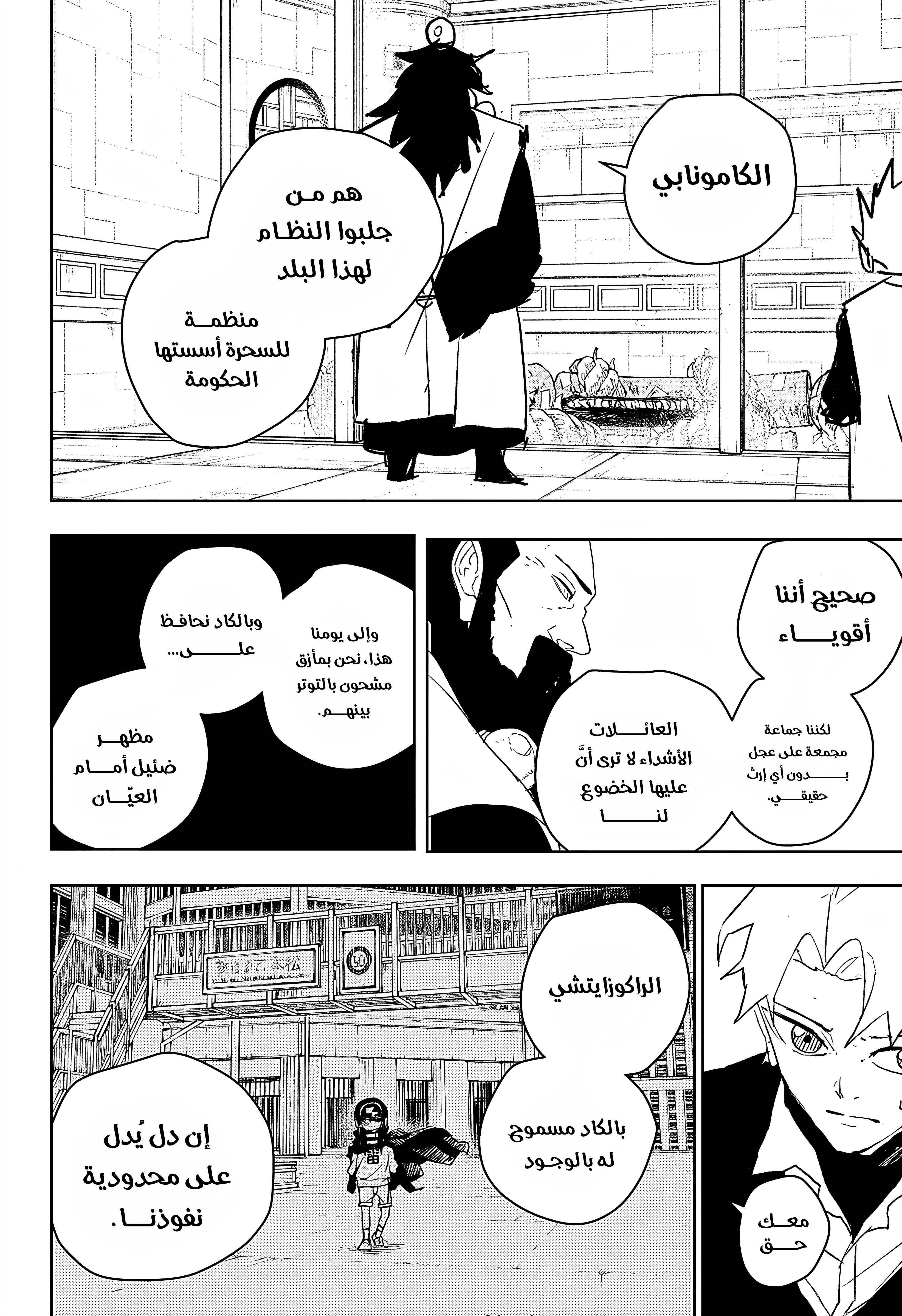 Read Kagurabachi AR Manga Online
