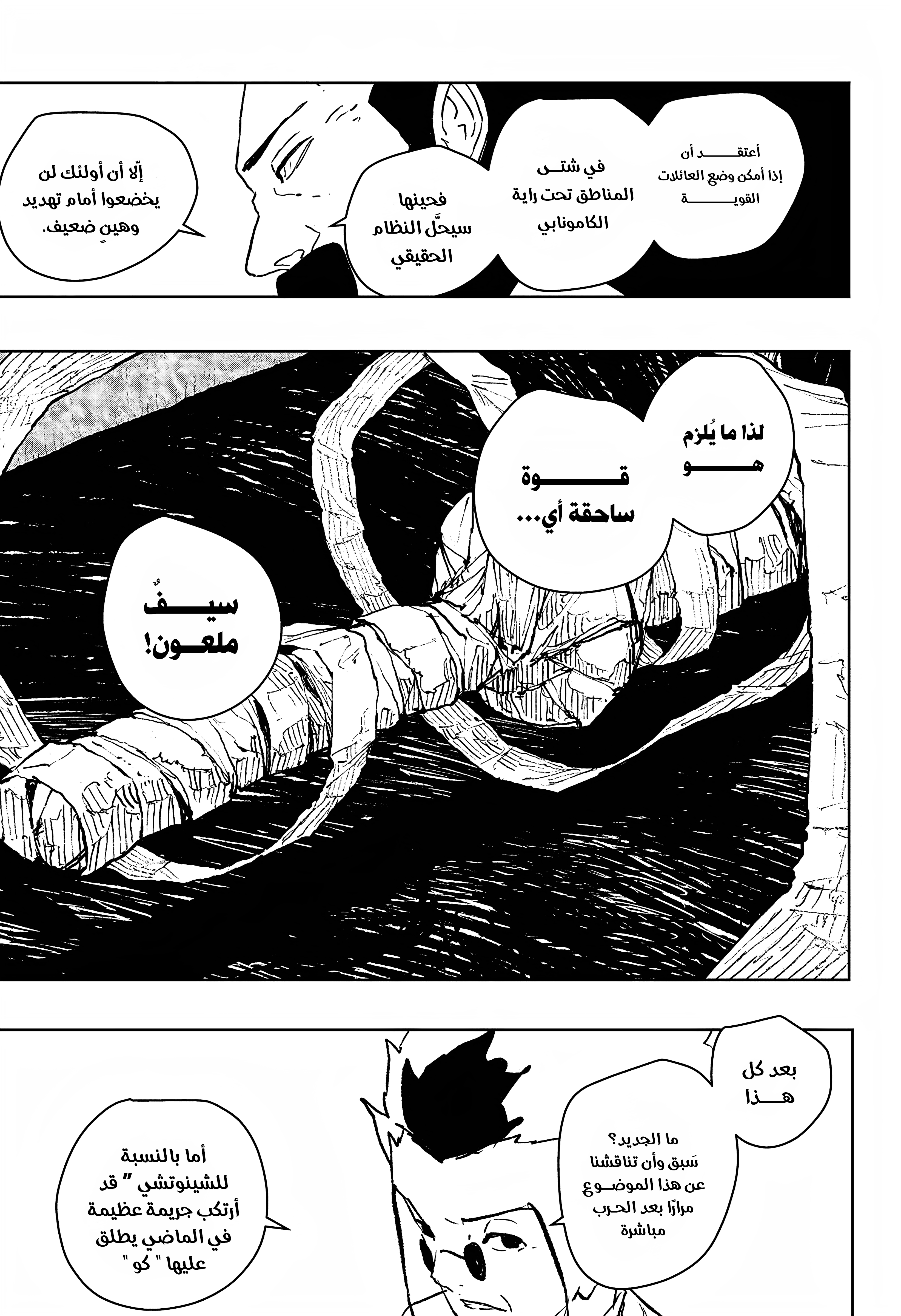 Read Kagurabachi AR Manga Online