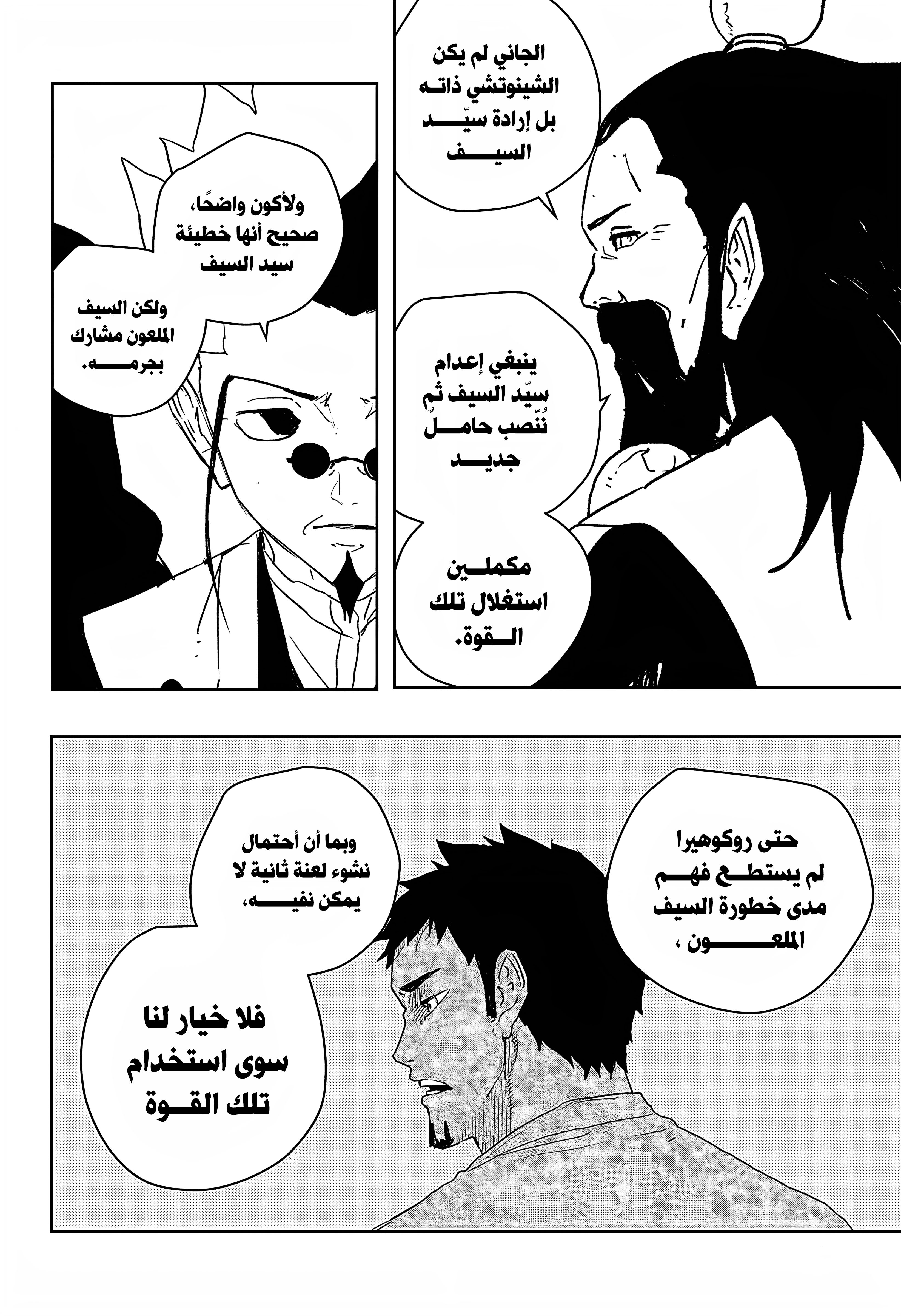Read Kagurabachi AR Manga Online