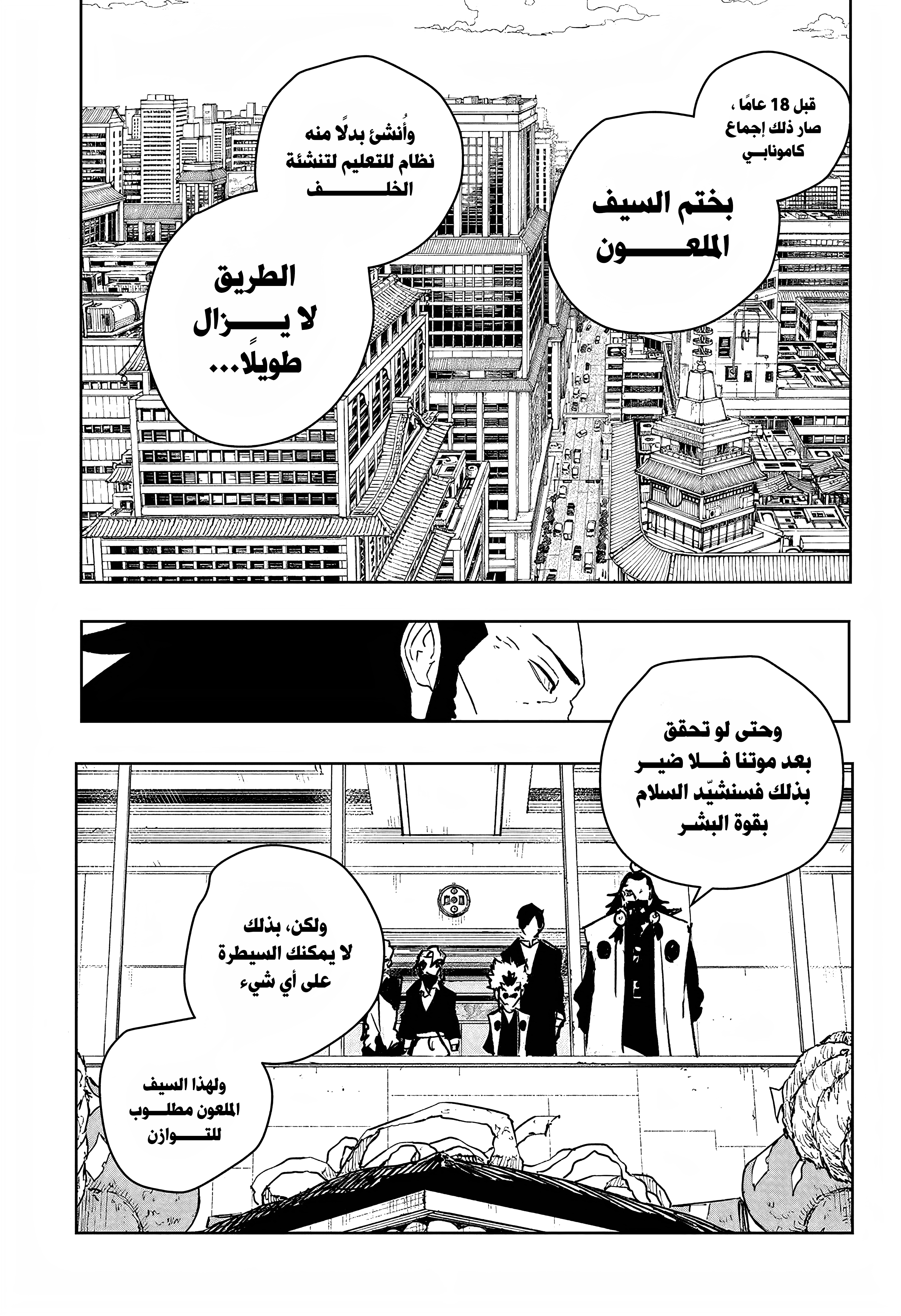 Read Kagurabachi AR Manga Online