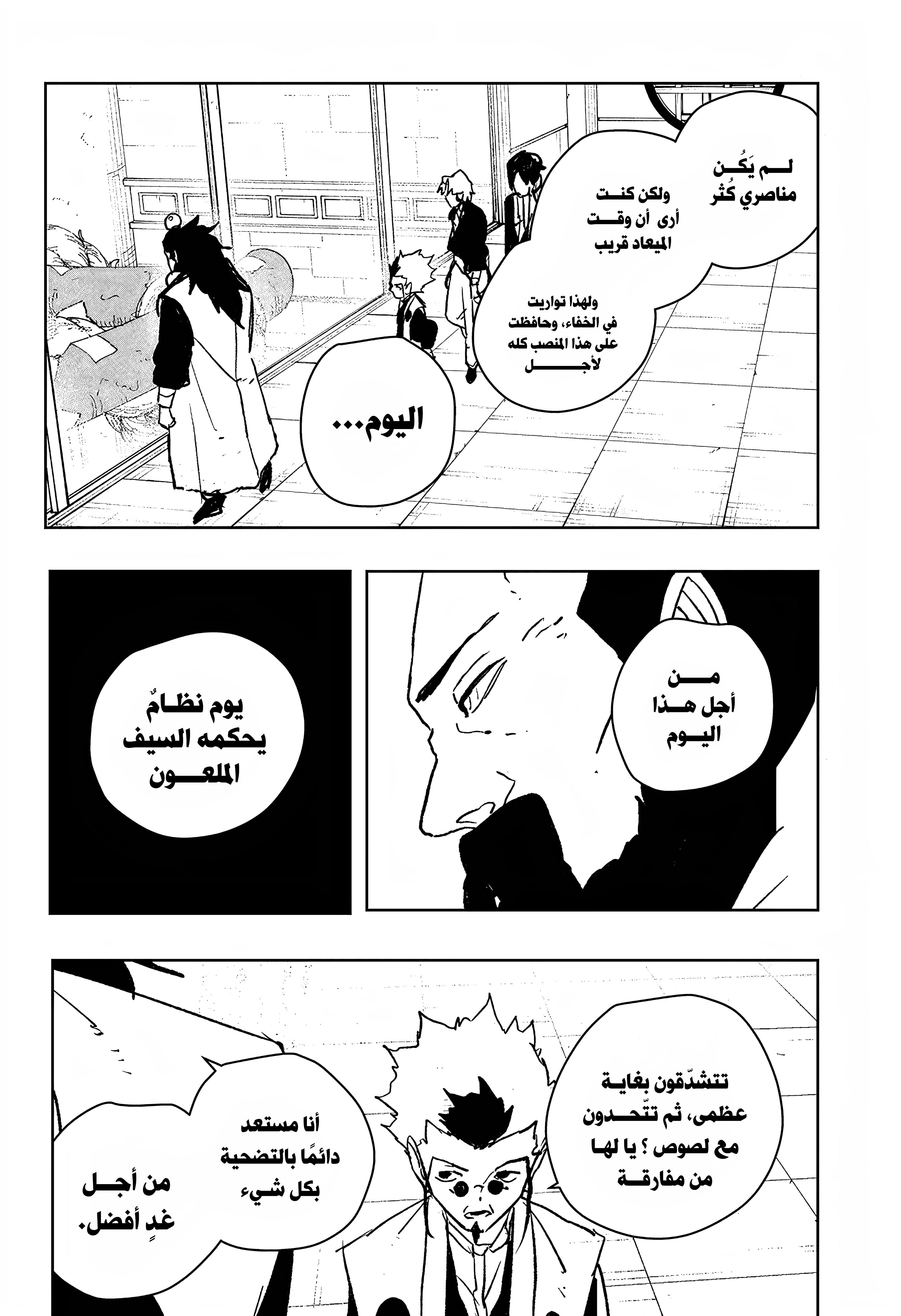 Read Kagurabachi AR Manga Online