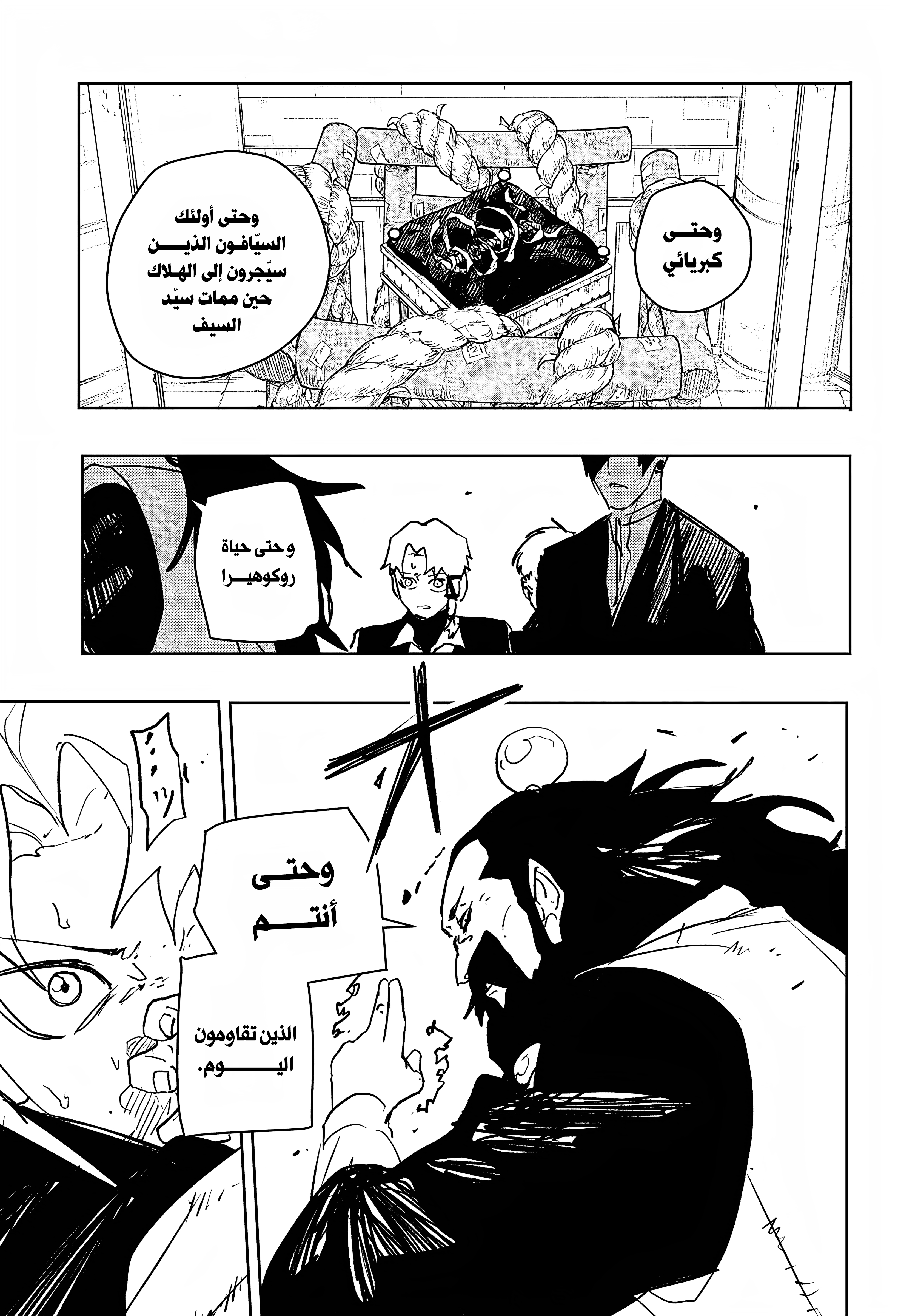 Read Kagurabachi AR Manga Online