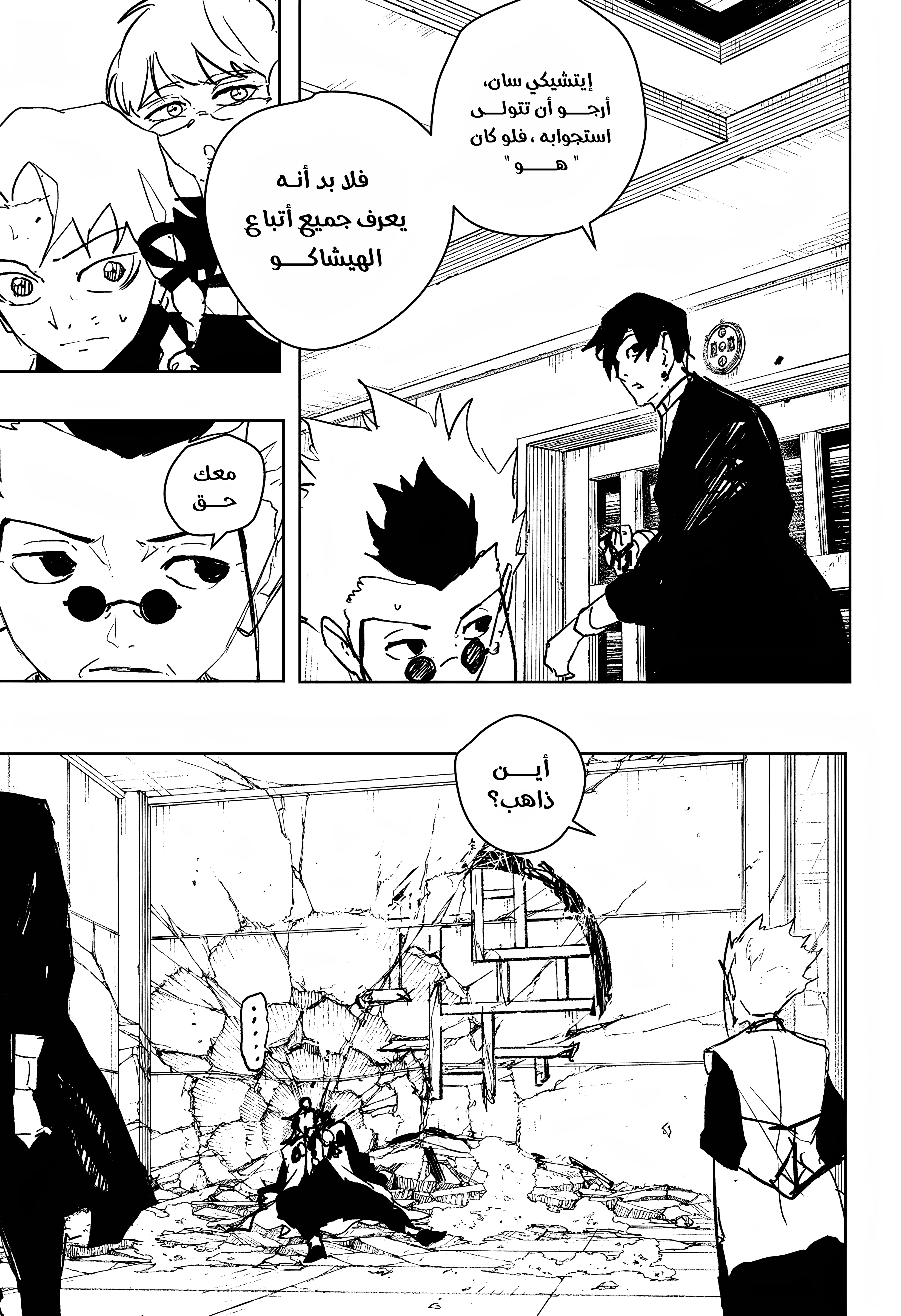 Read Kagurabachi AR Manga Online