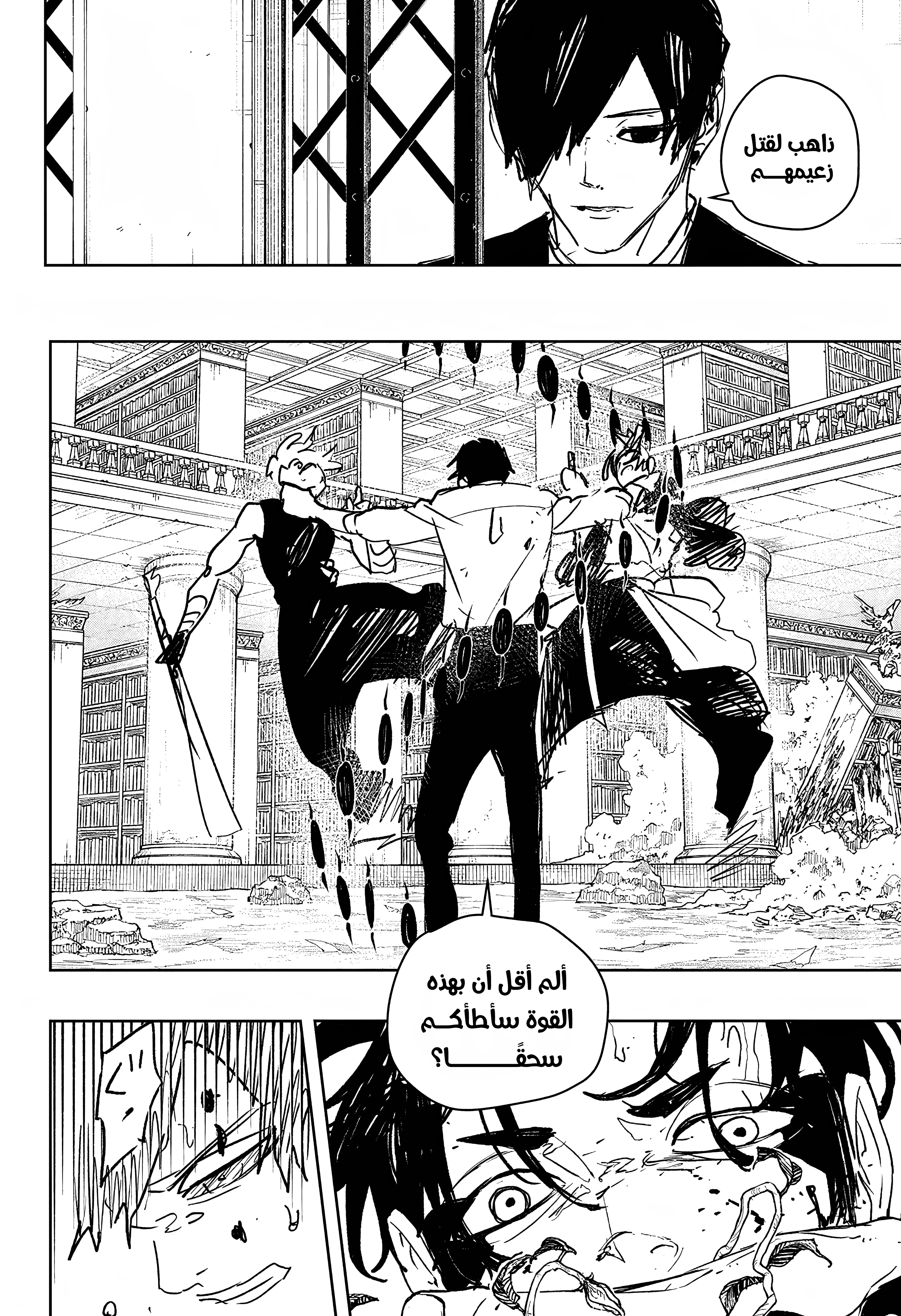 Read Kagurabachi AR Manga Online