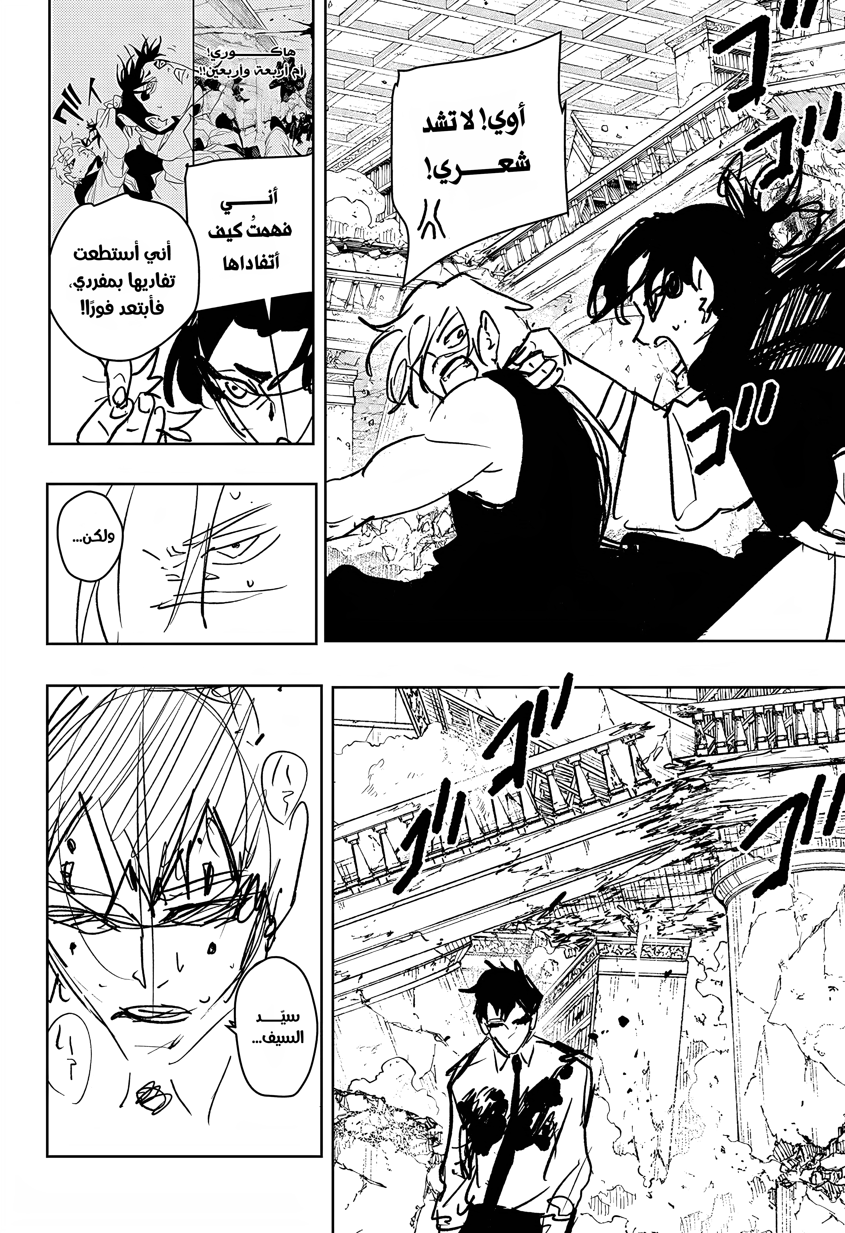 Read Kagurabachi AR Manga Online