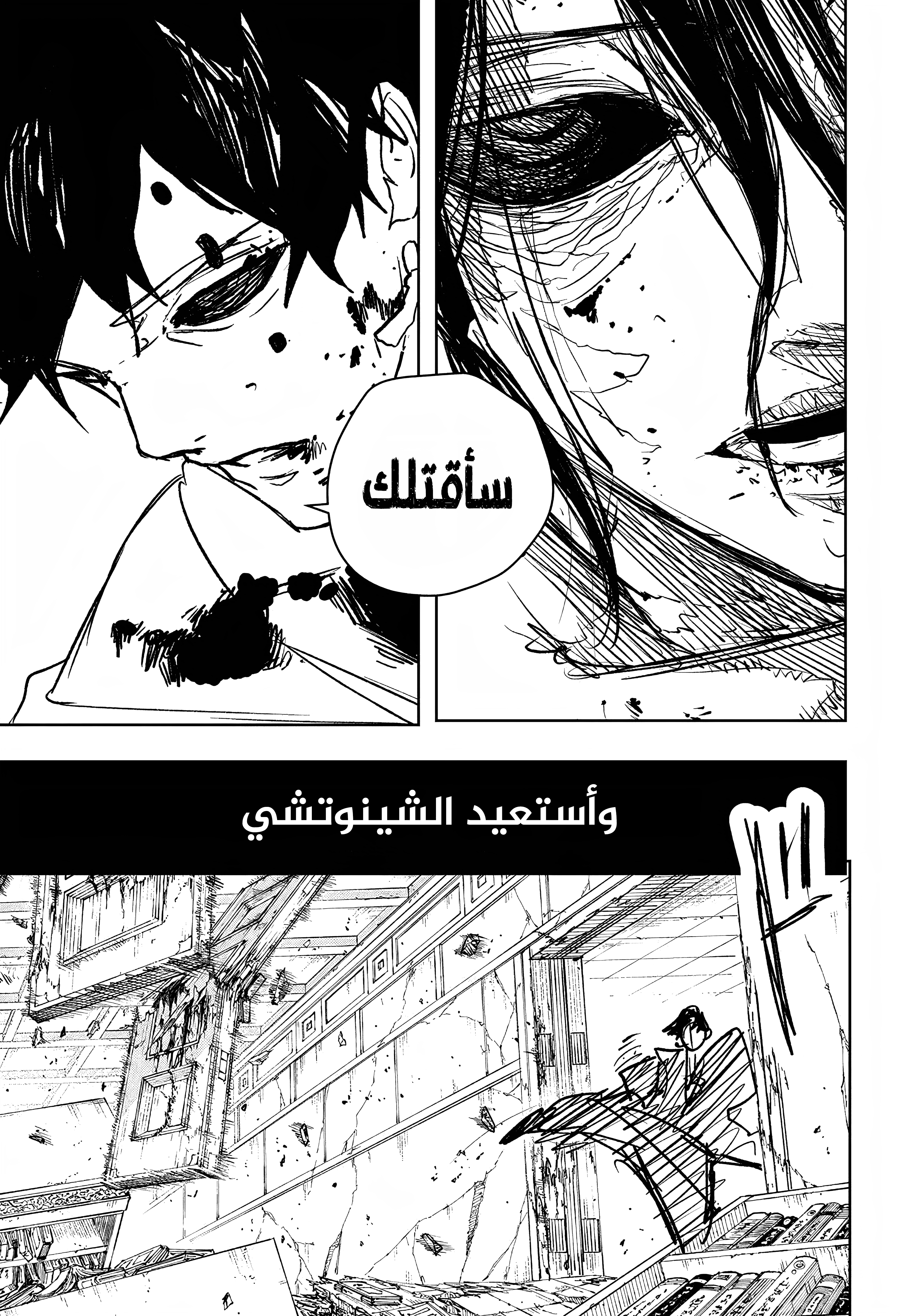 Read Kagurabachi AR Manga Online