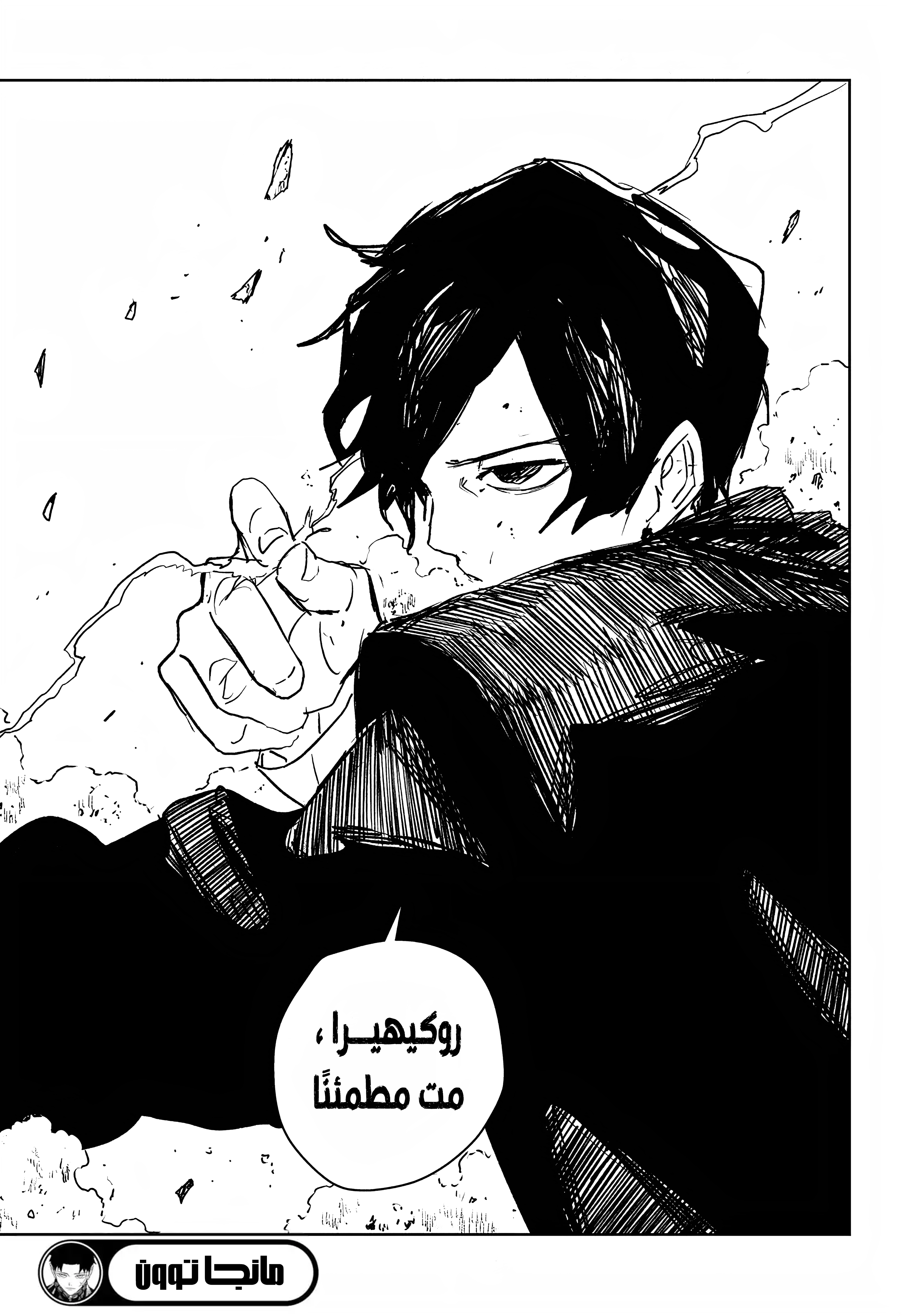 Read Kagurabachi AR Manga Online