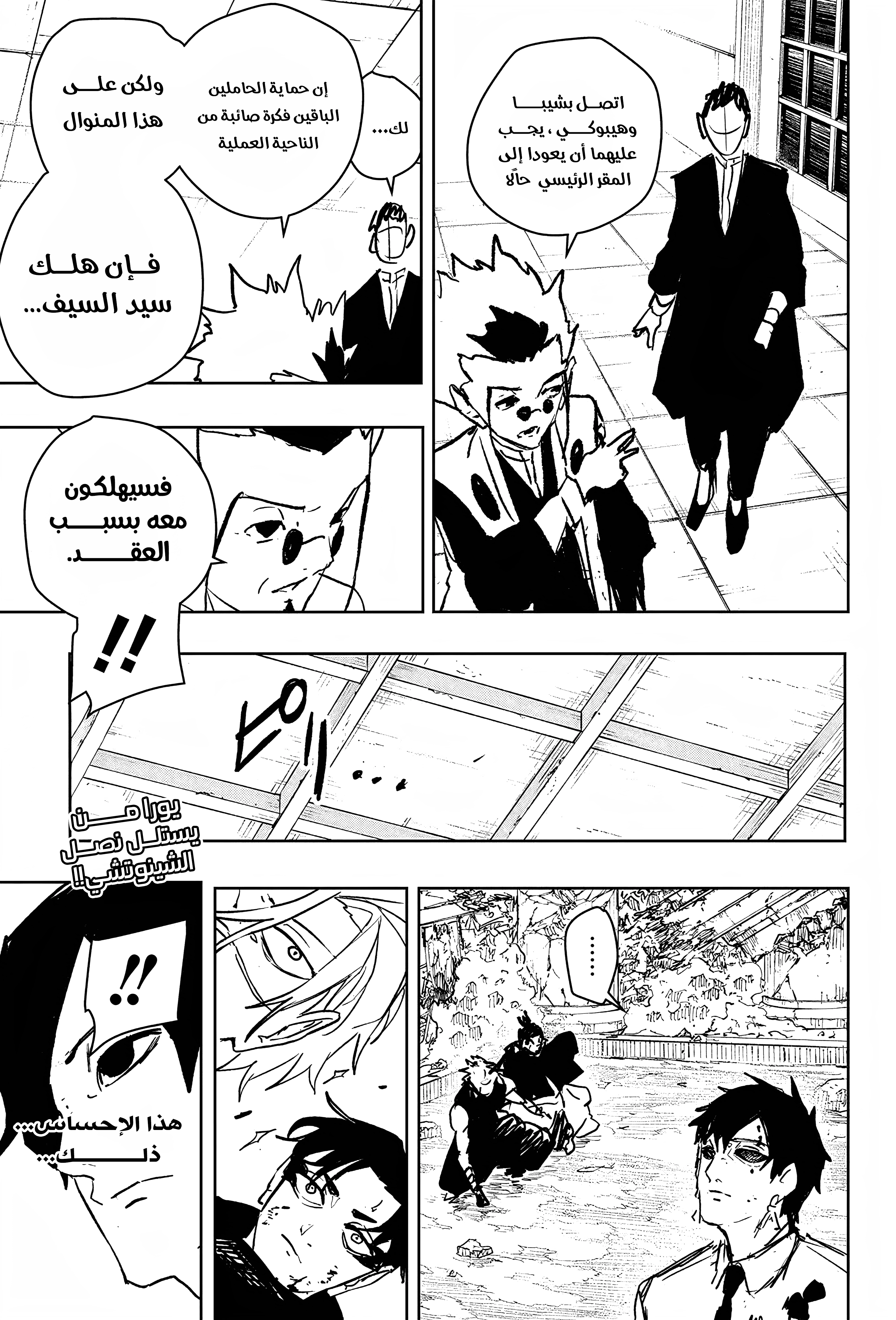 Read Kagurabachi AR Manga Online
