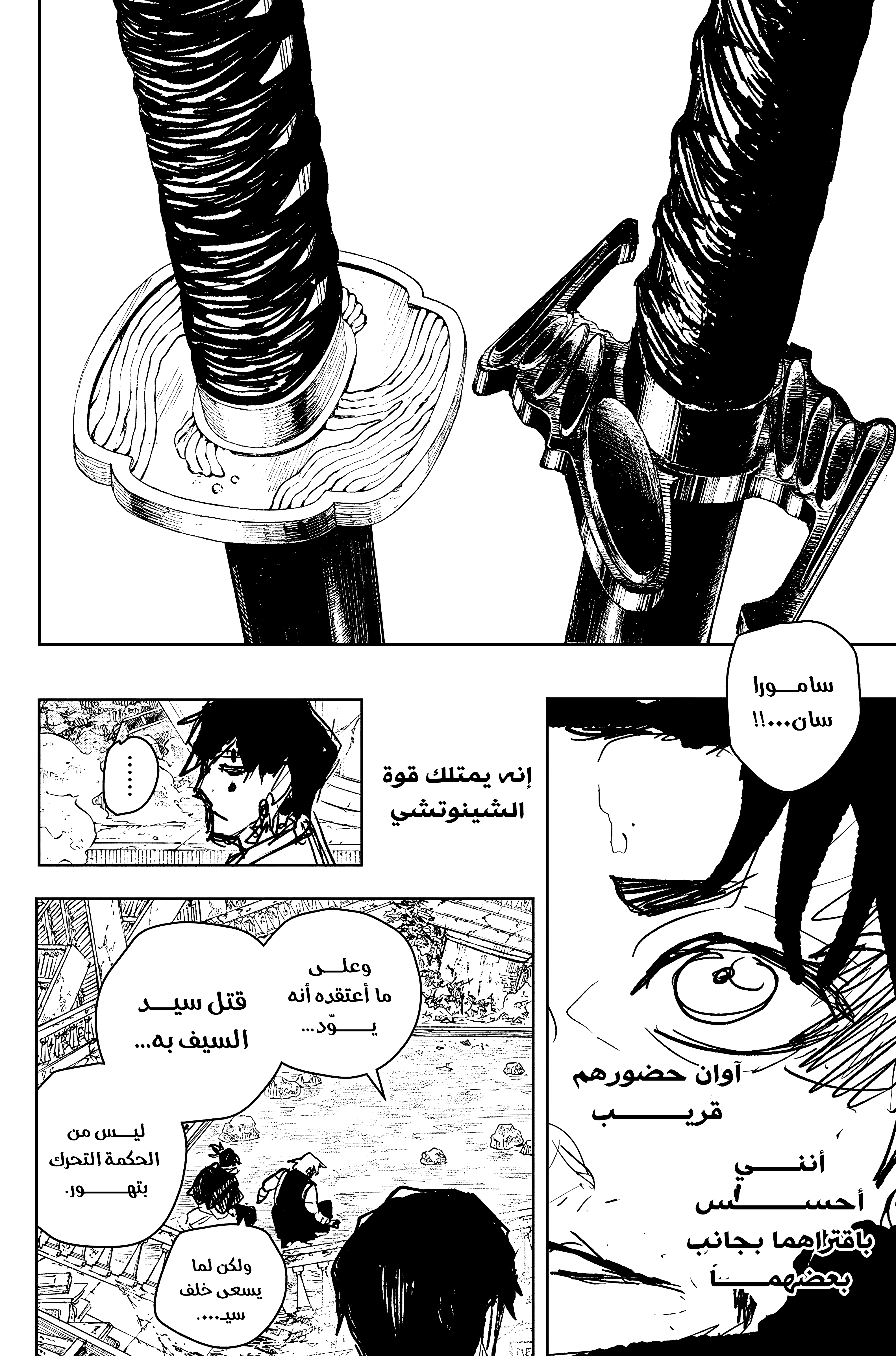 Read Kagurabachi AR Manga Online