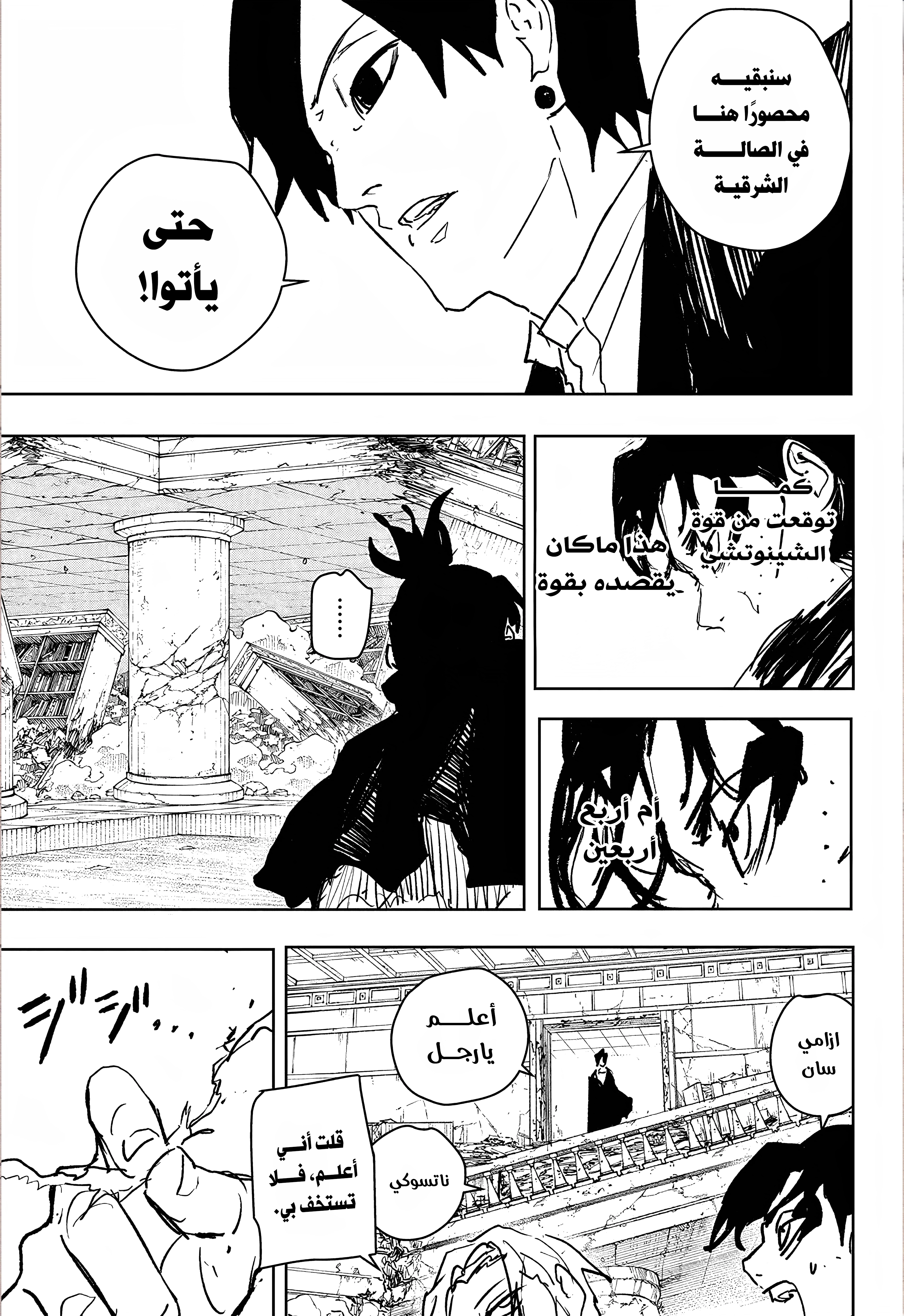 Read Kagurabachi AR Manga Online