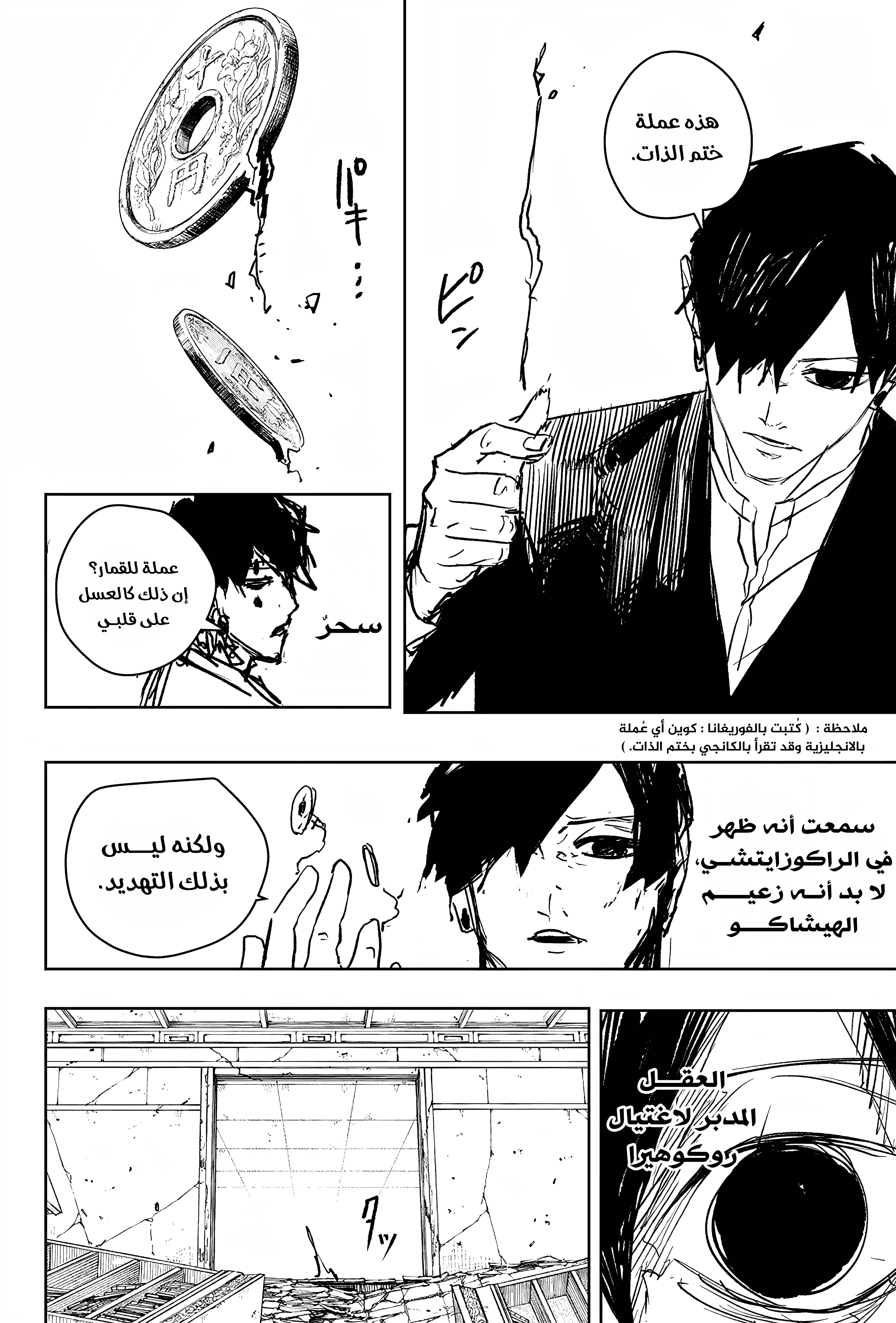 Read Kagurabachi AR Manga Online
