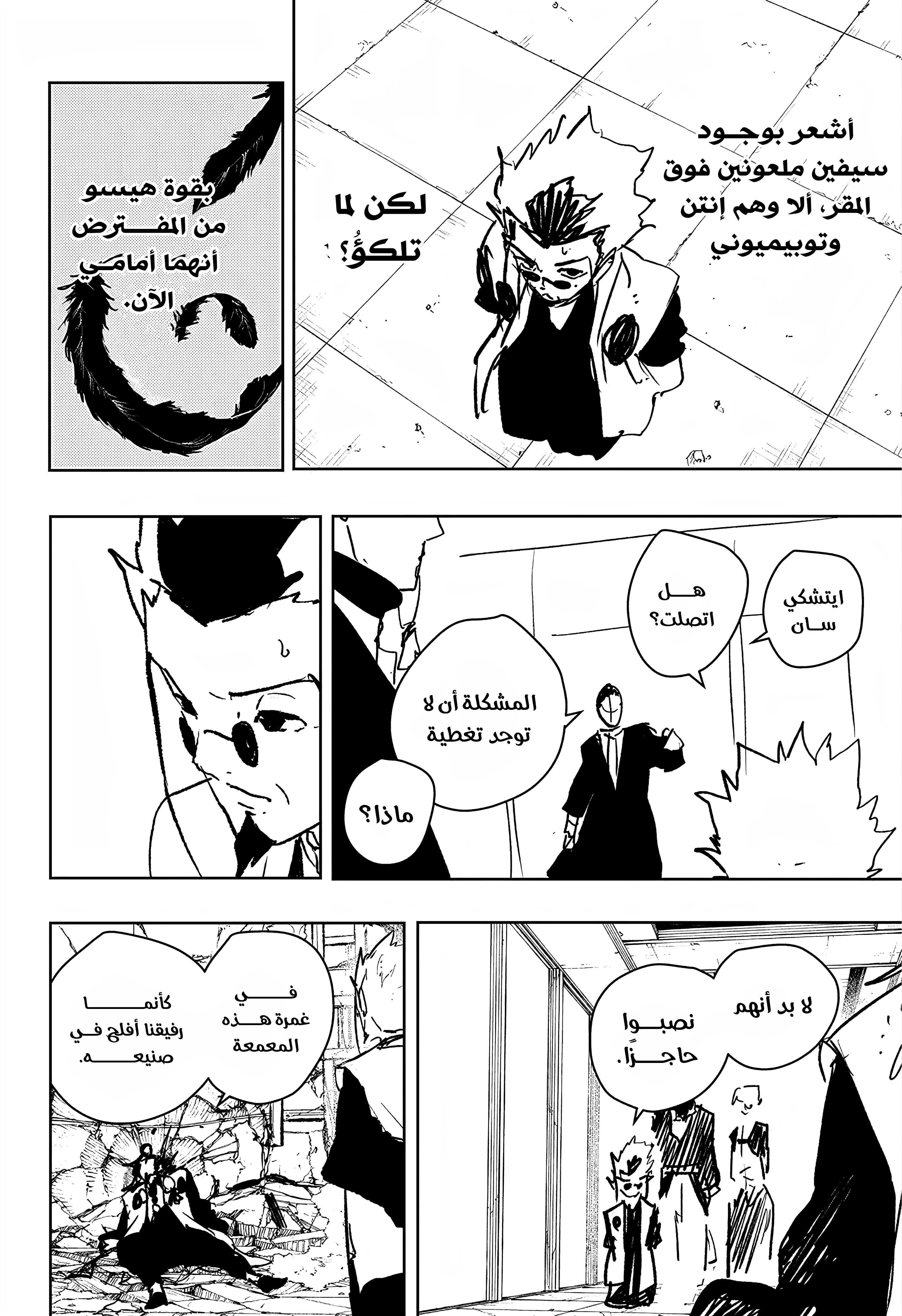Read Kagurabachi AR Manga Online