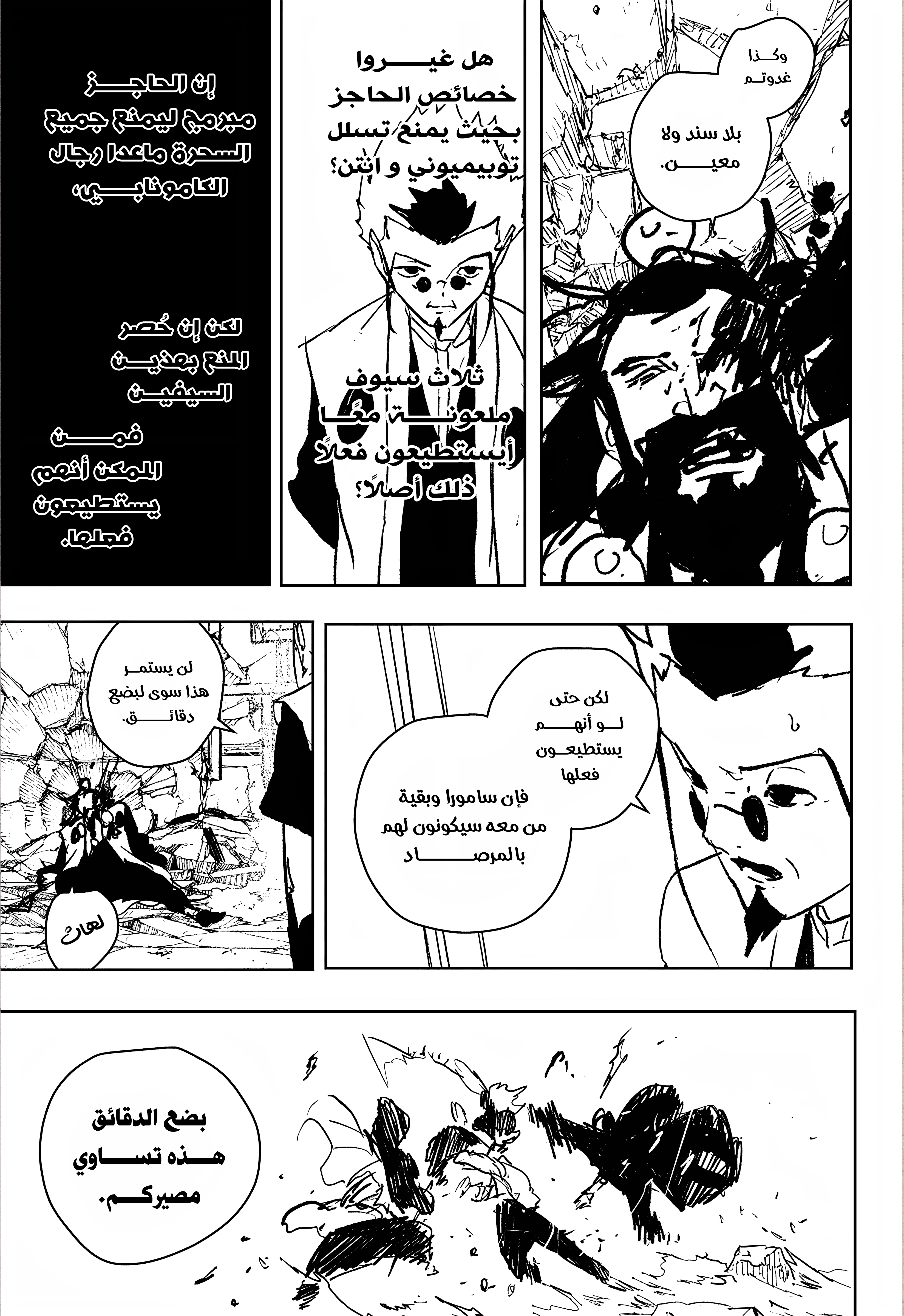 Read Kagurabachi AR Manga Online