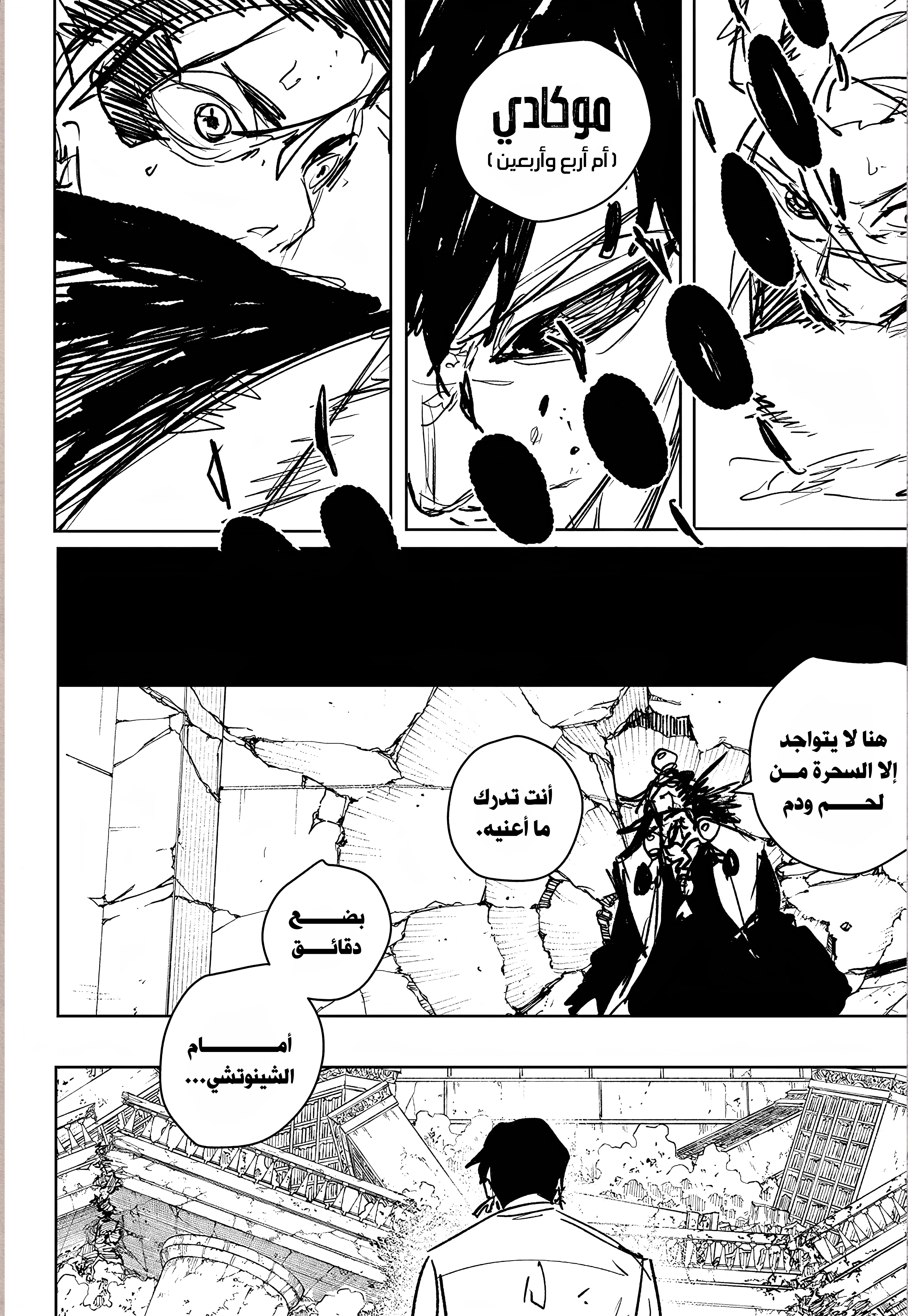 Read Kagurabachi AR Manga Online