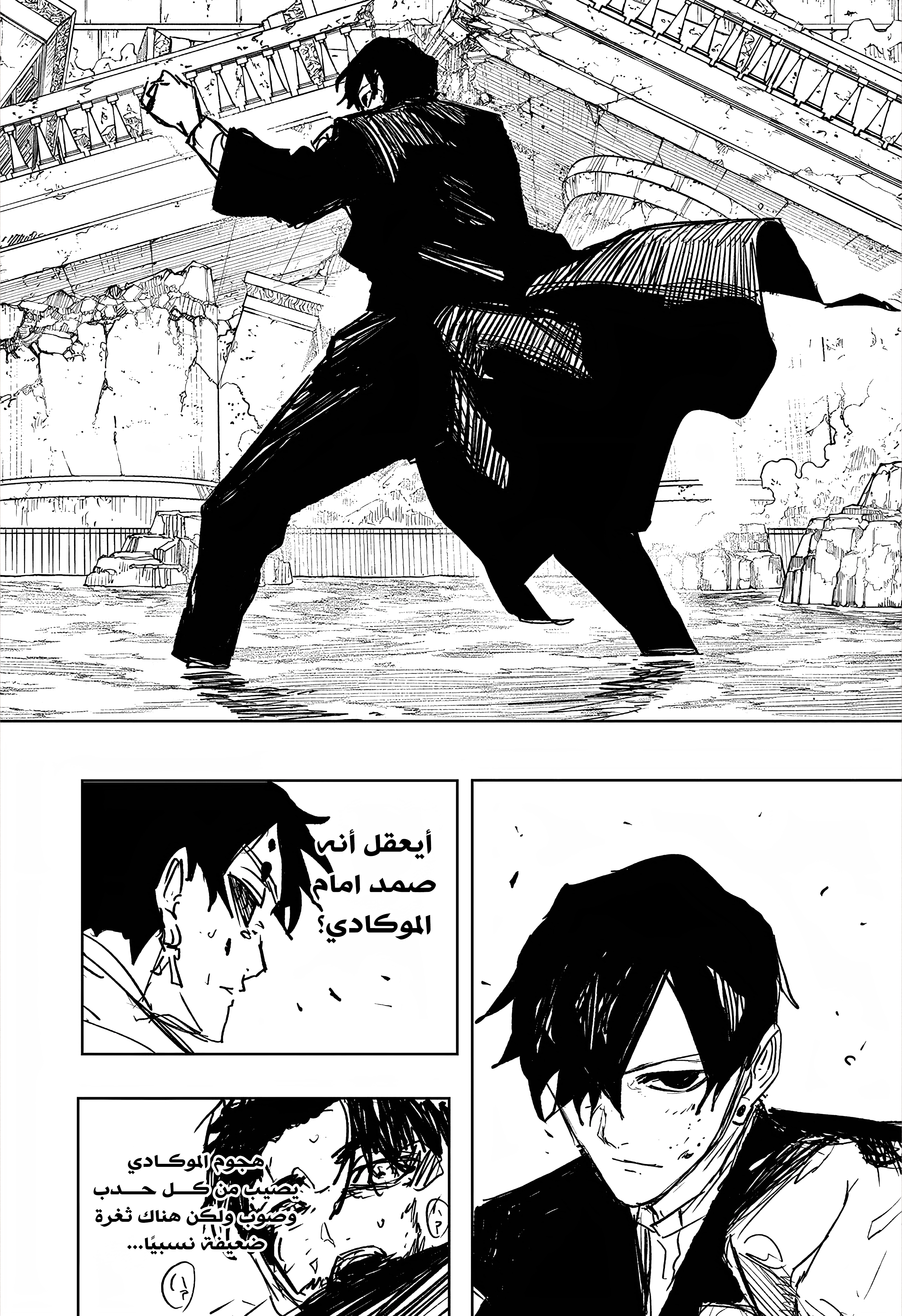 Read Kagurabachi AR Manga Online