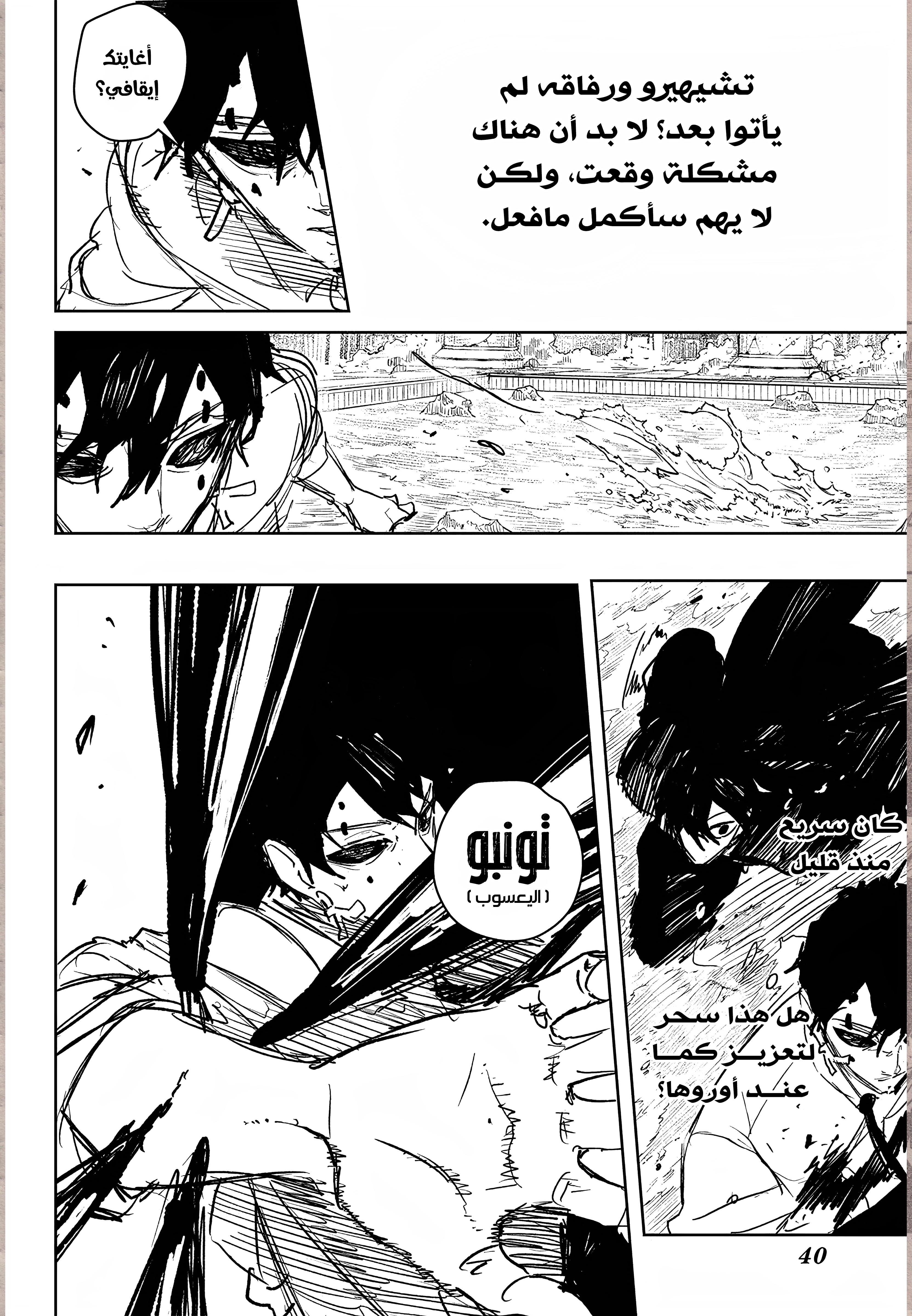 Read Kagurabachi AR Manga Online